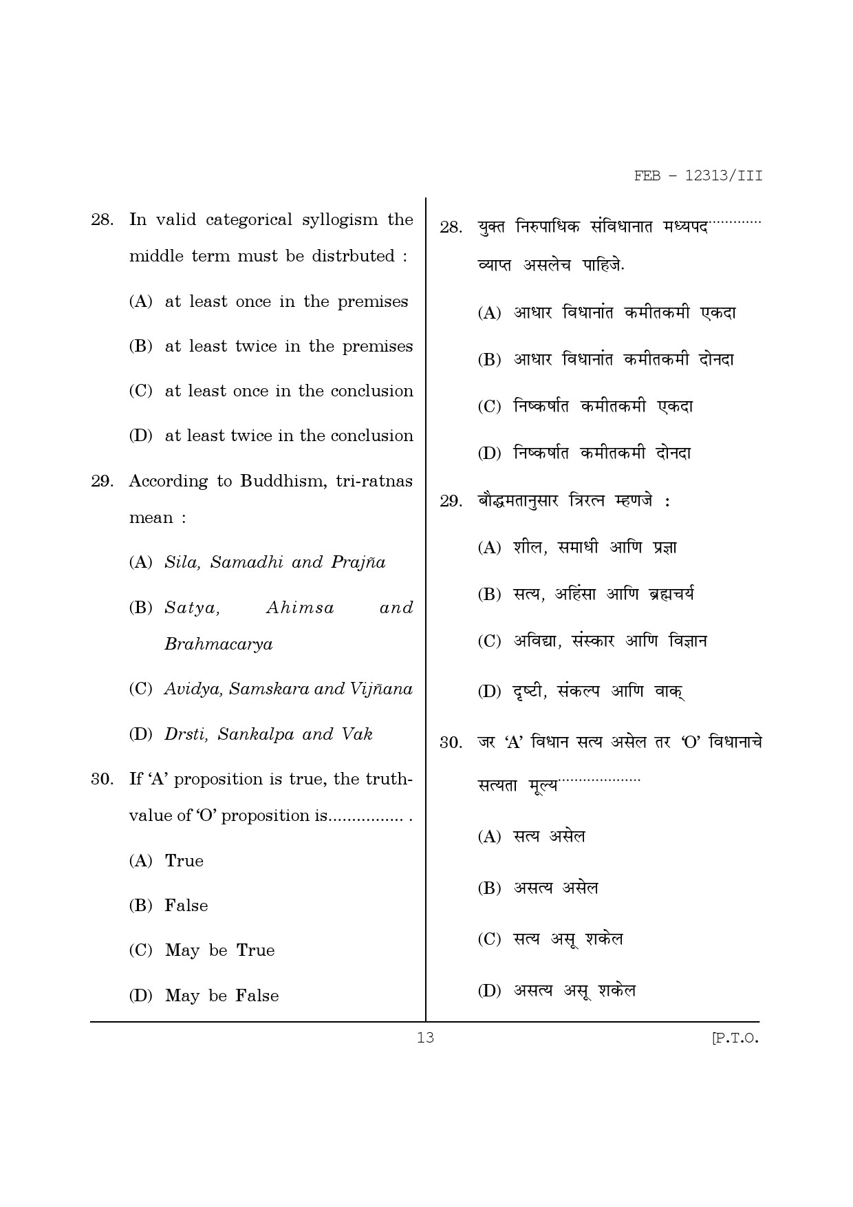 Maharashtra SET Philosophy Question Paper III February 2013 13