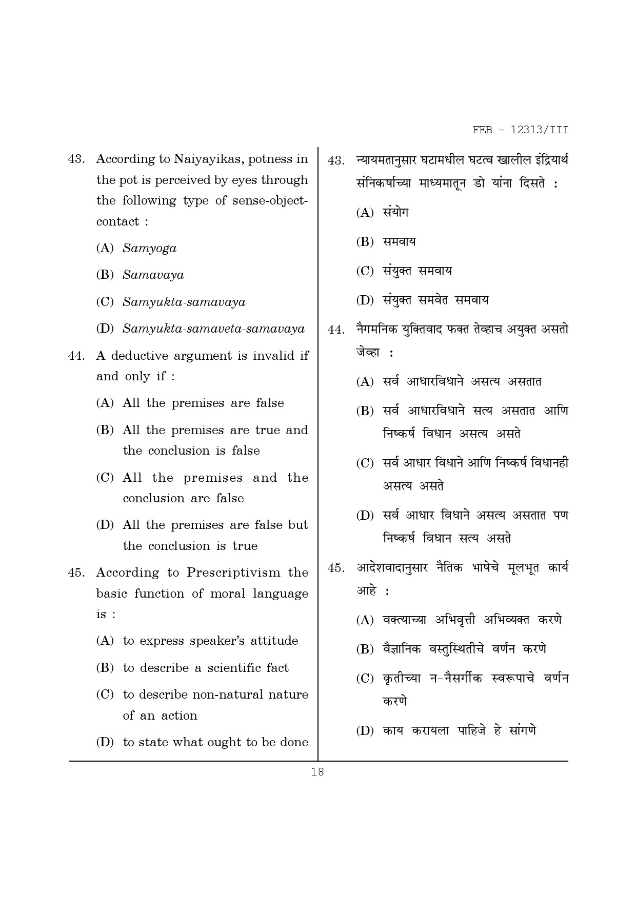 Maharashtra SET Philosophy Question Paper III February 2013 18