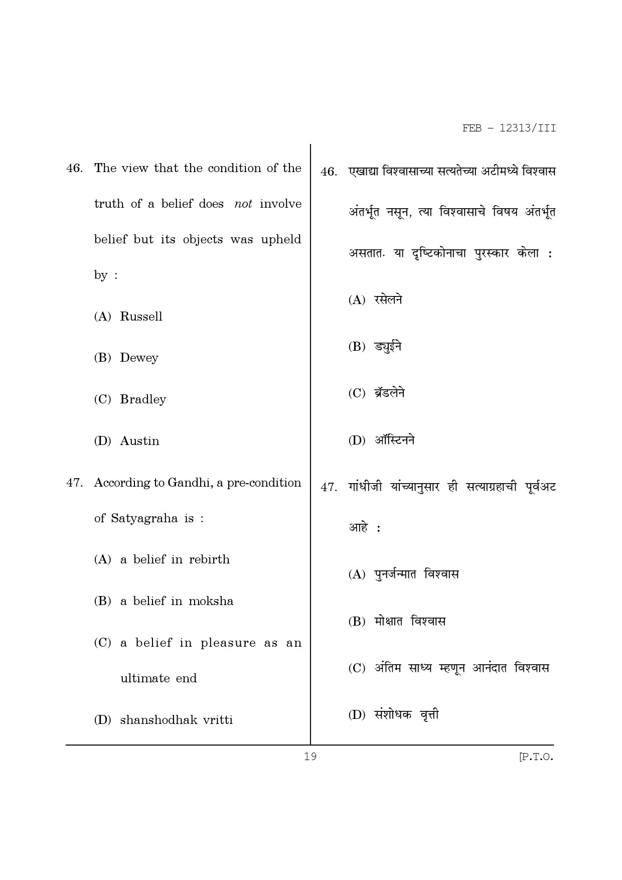 Maharashtra SET Philosophy Question Paper III February 2013 19