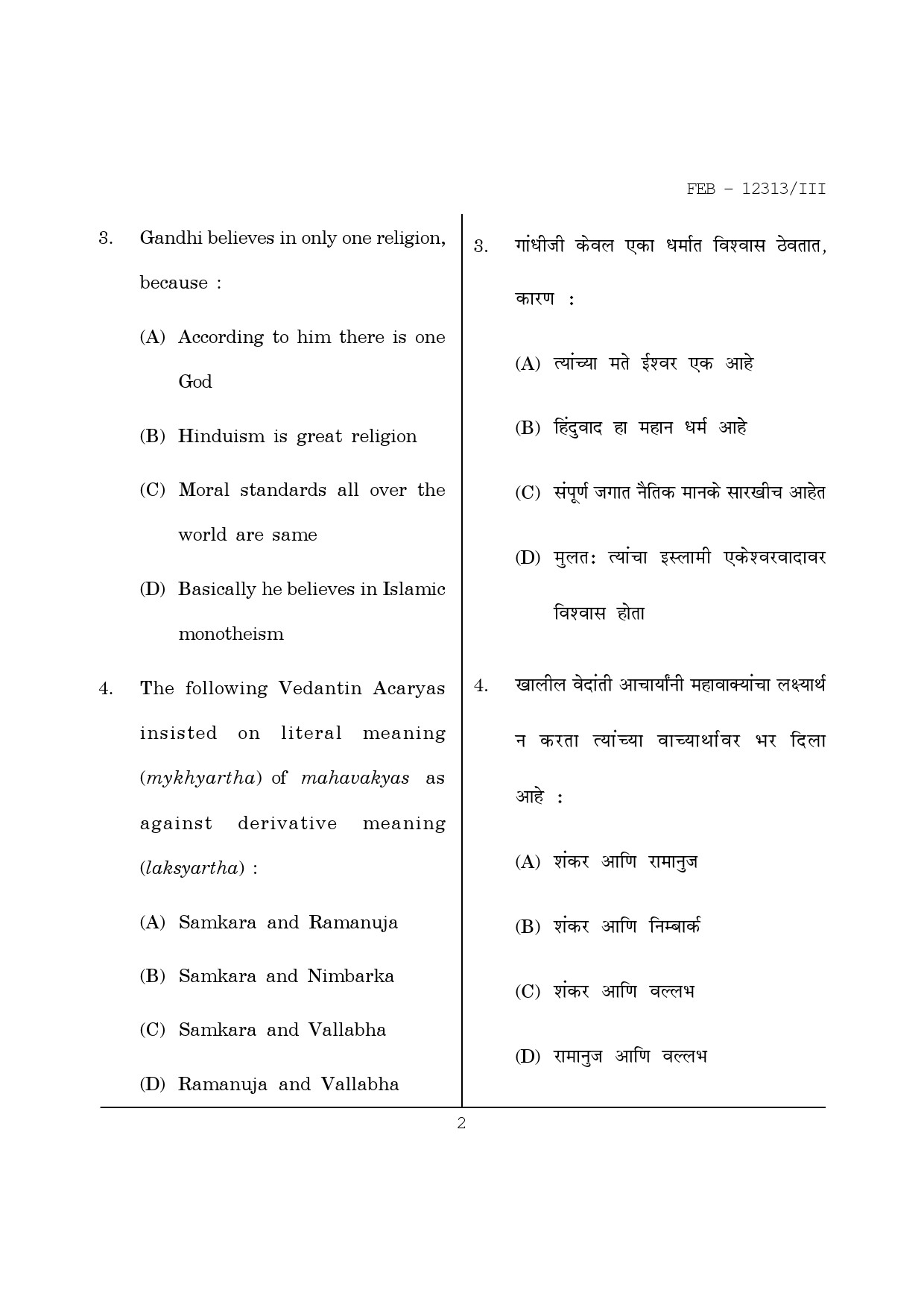 Maharashtra SET Philosophy Question Paper III February 2013 2