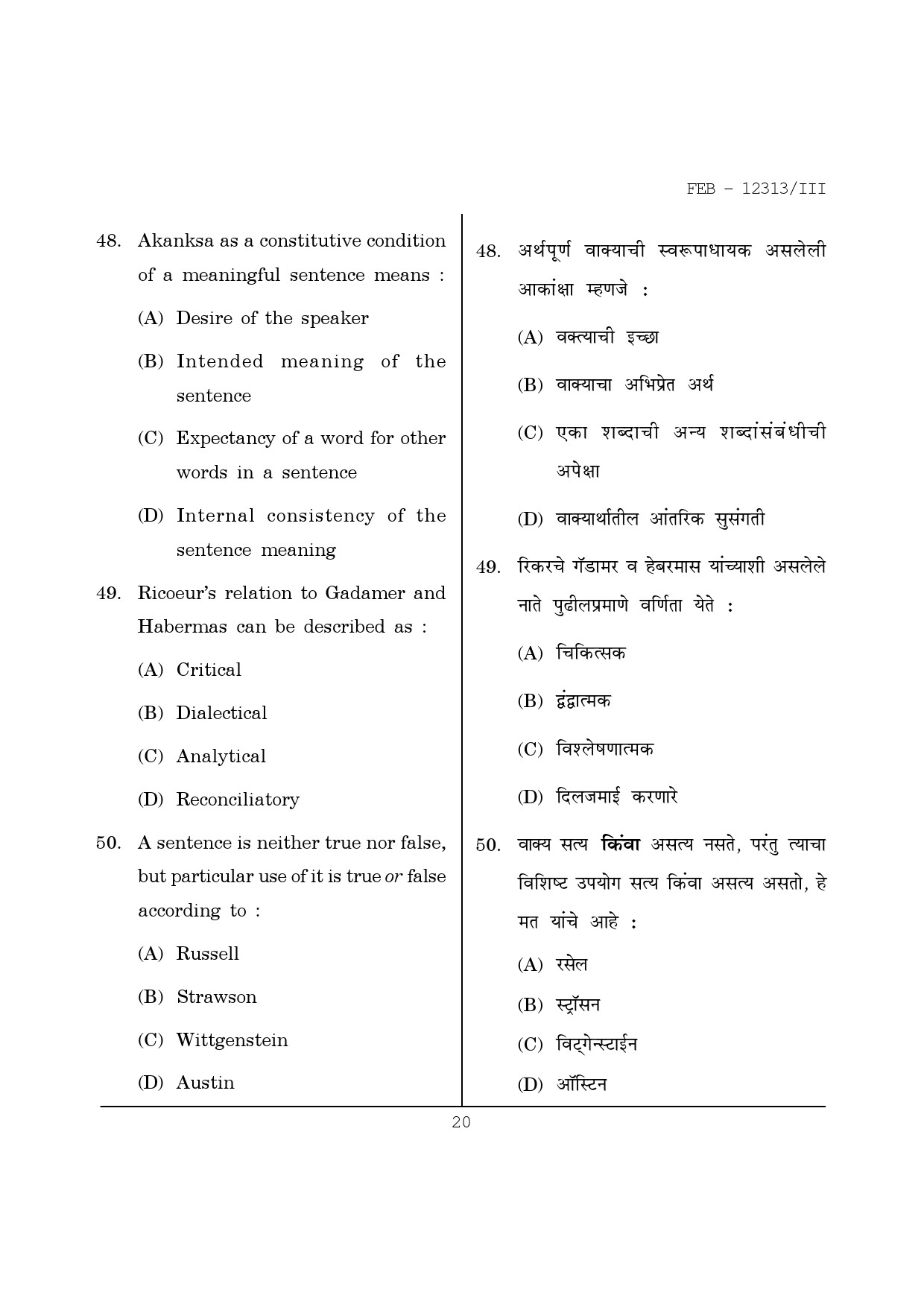 Maharashtra SET Philosophy Question Paper III February 2013 20