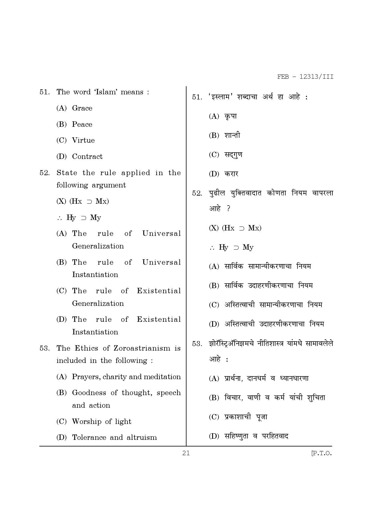 Maharashtra SET Philosophy Question Paper III February 2013 21