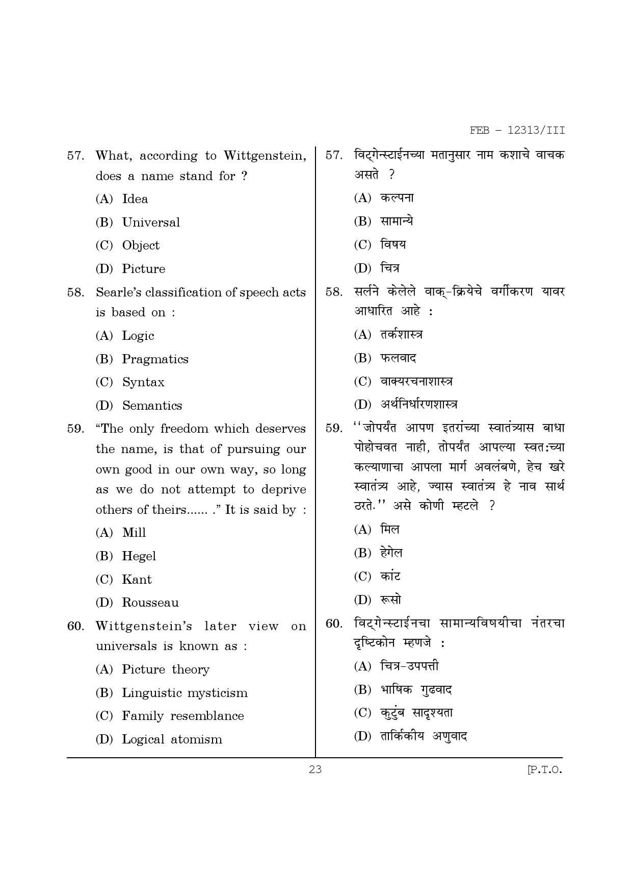 Maharashtra SET Philosophy Question Paper III February 2013 23