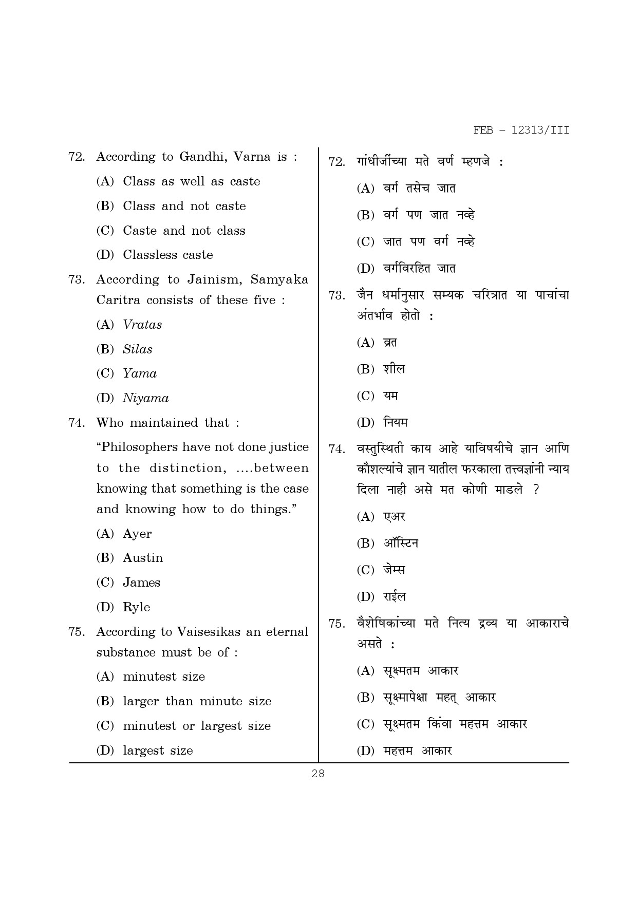 Maharashtra SET Philosophy Question Paper III February 2013 28