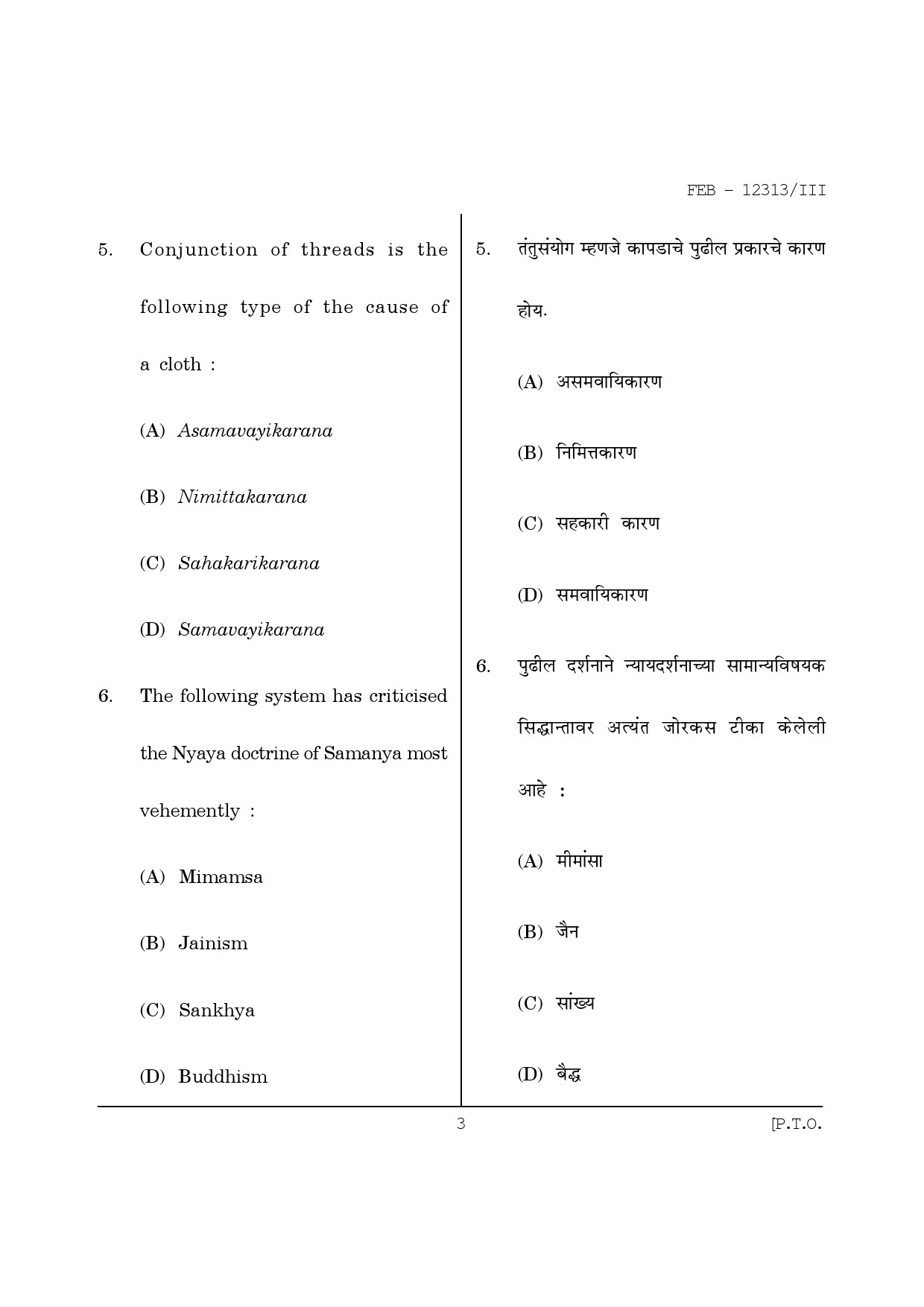 Maharashtra SET Philosophy Question Paper III February 2013 3