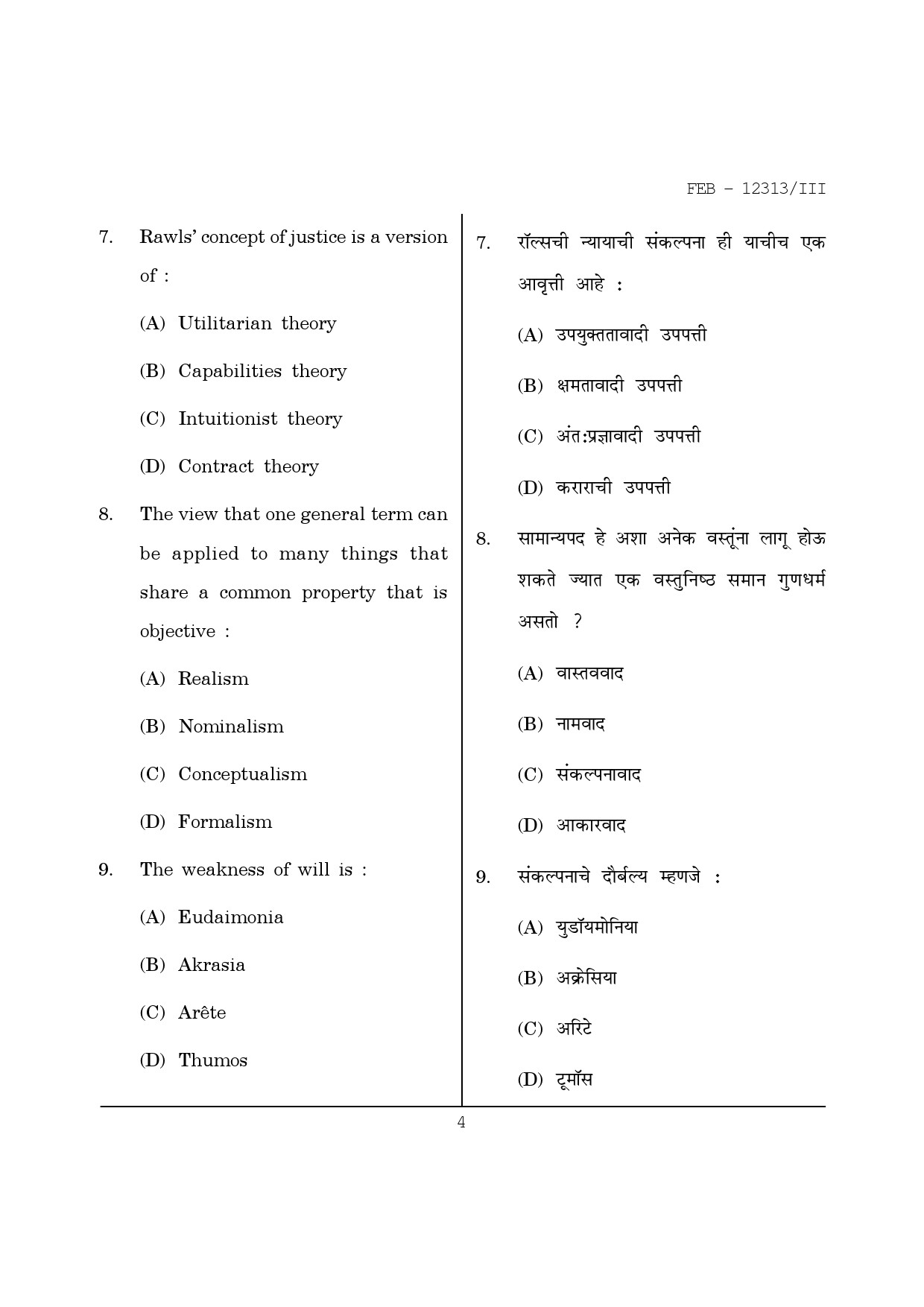 Maharashtra SET Philosophy Question Paper III February 2013 4