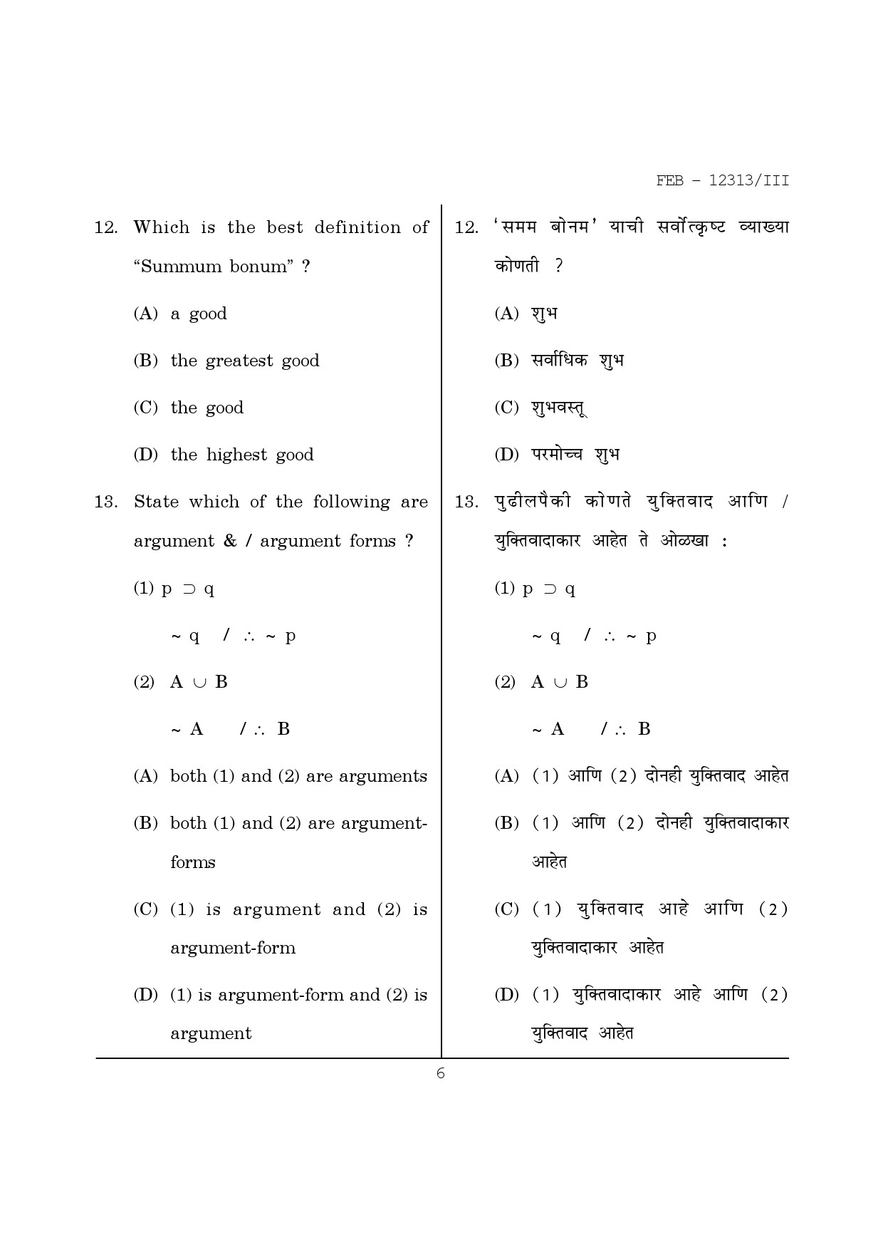 Maharashtra SET Philosophy Question Paper III February 2013 6
