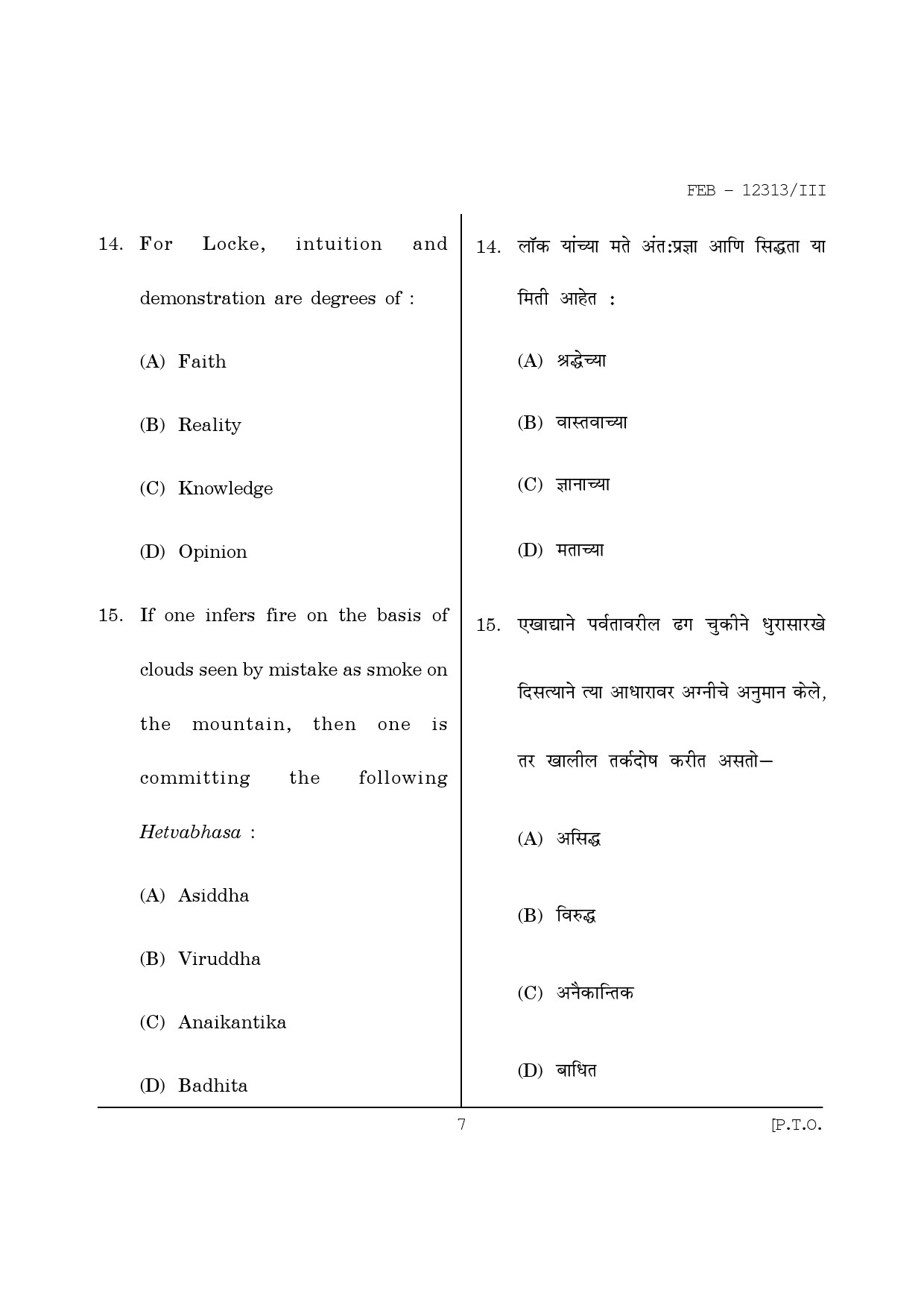 Maharashtra SET Philosophy Question Paper III February 2013 7