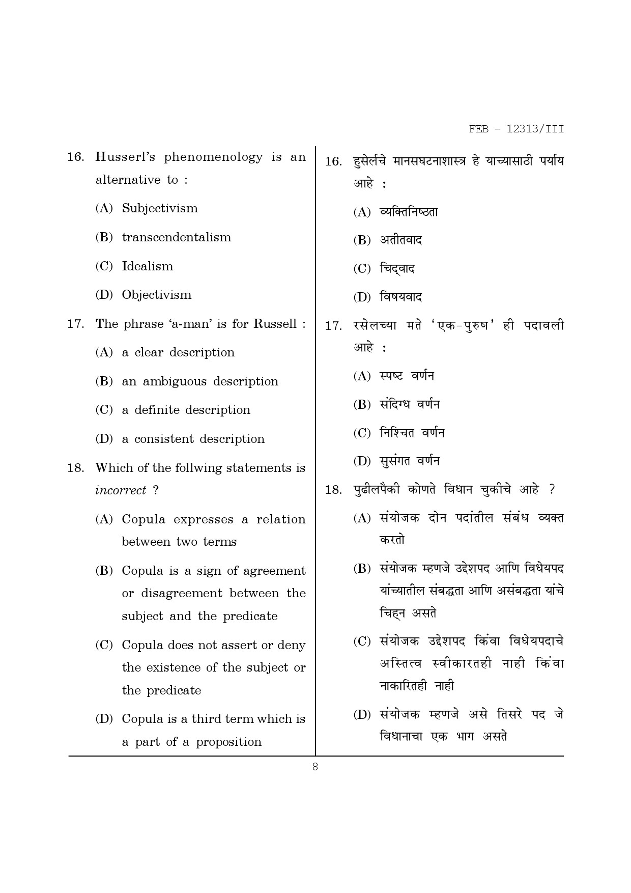 Maharashtra SET Philosophy Question Paper III February 2013 8