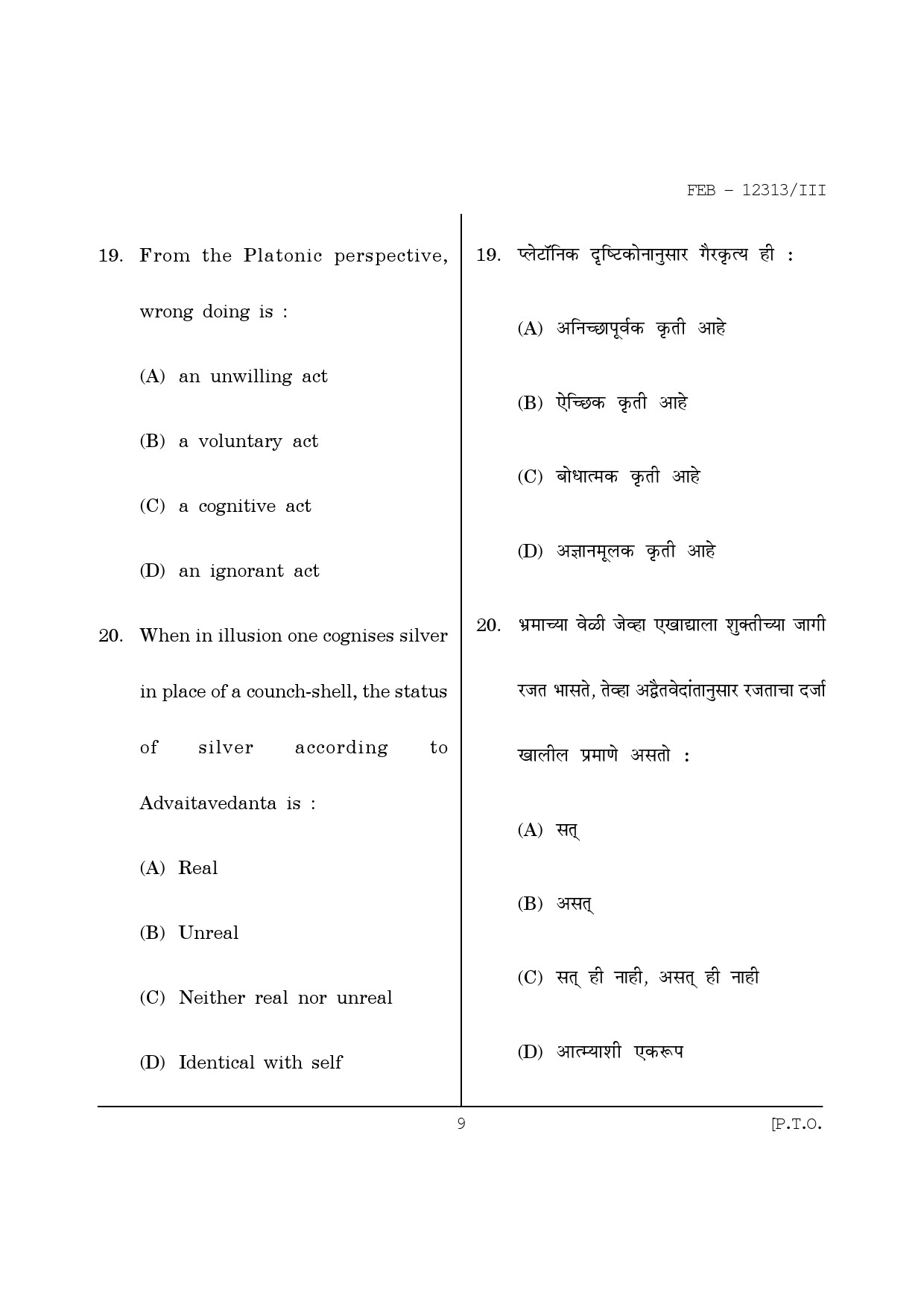 Maharashtra SET Philosophy Question Paper III February 2013 9