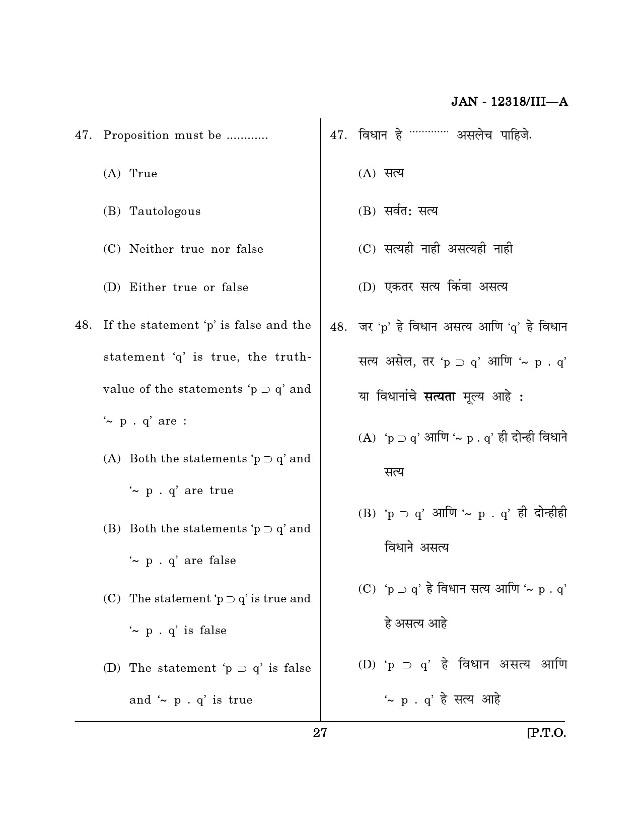 Maharashtra SET Philosophy Question Paper III January 2018 26