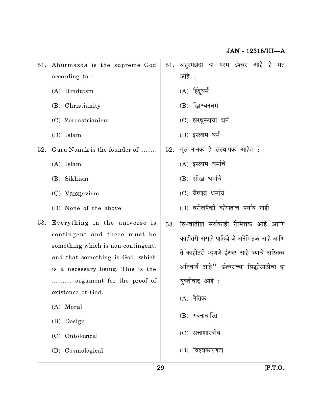Maharashtra SET Philosophy Question Paper III January 2018 28