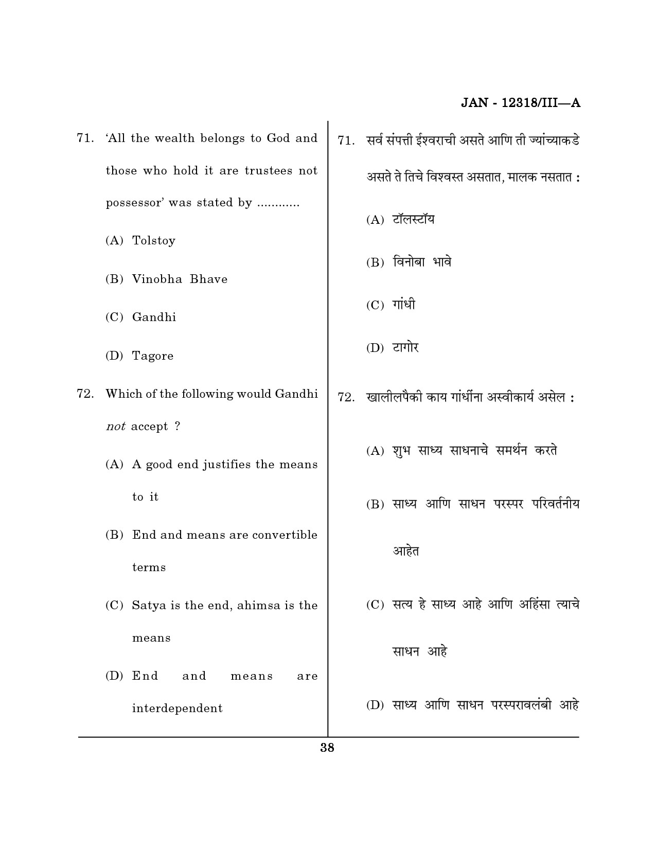 Maharashtra SET Philosophy Question Paper III January 2018 37