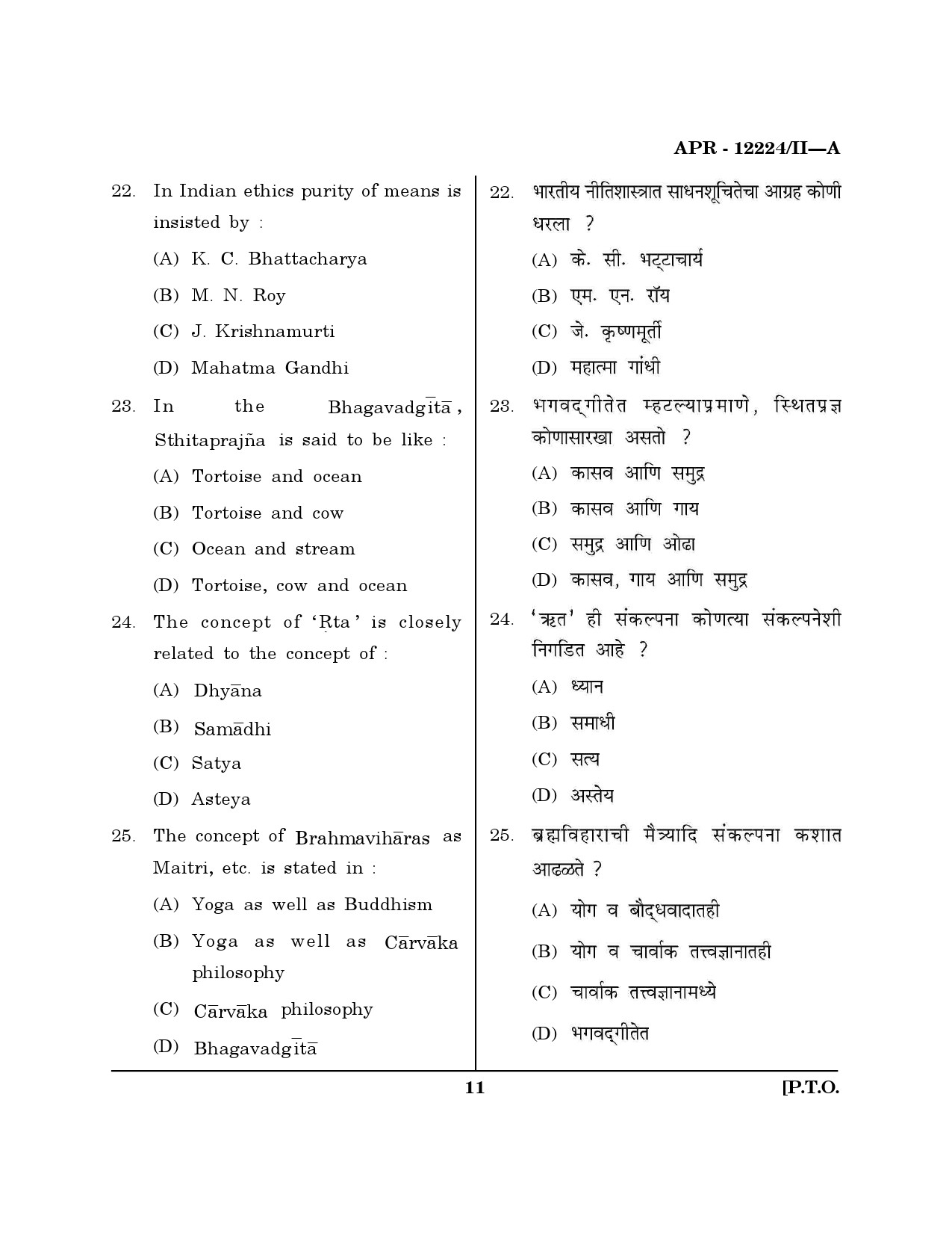 MH SET Philosophy Question Paper II April 2024 10