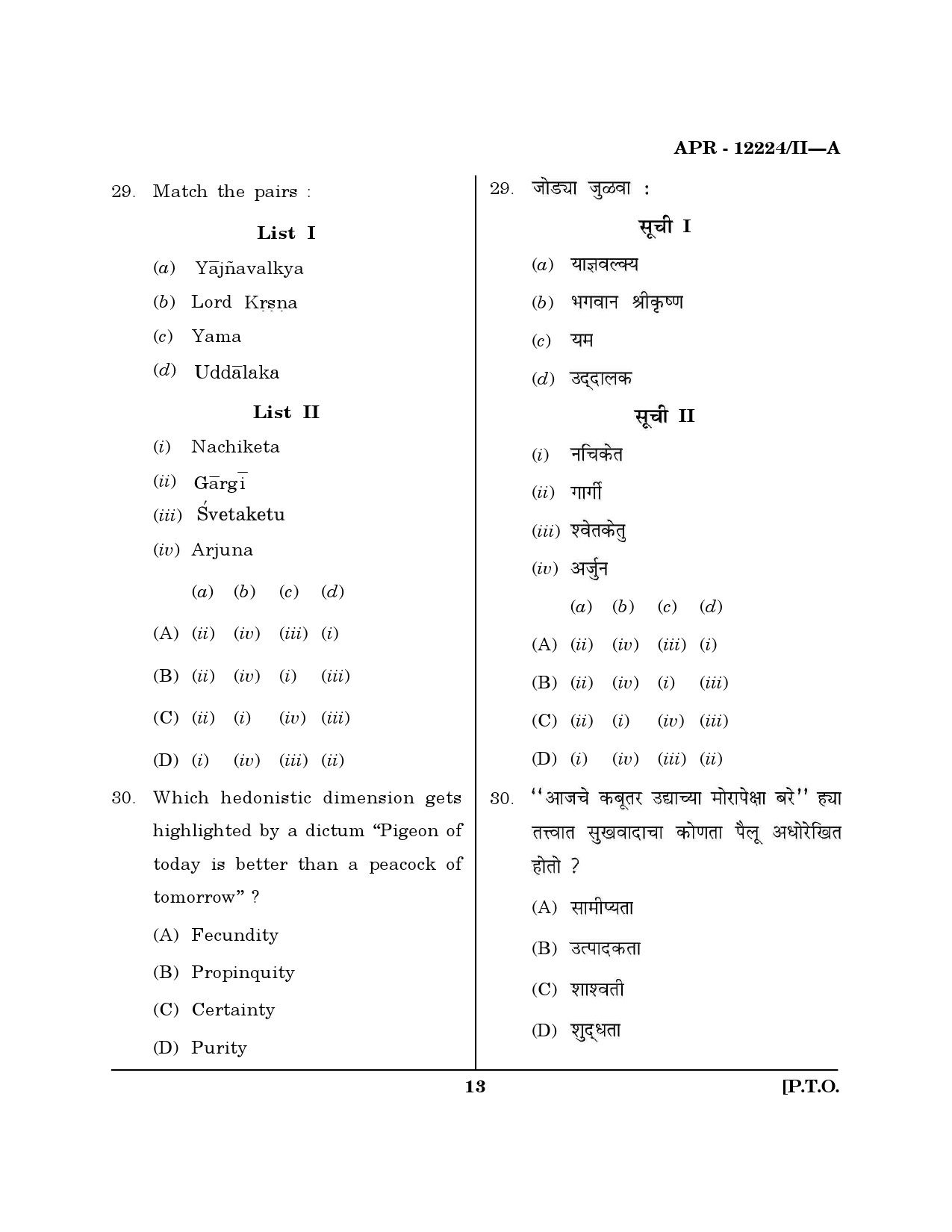 MH SET Philosophy Question Paper II April 2024 12