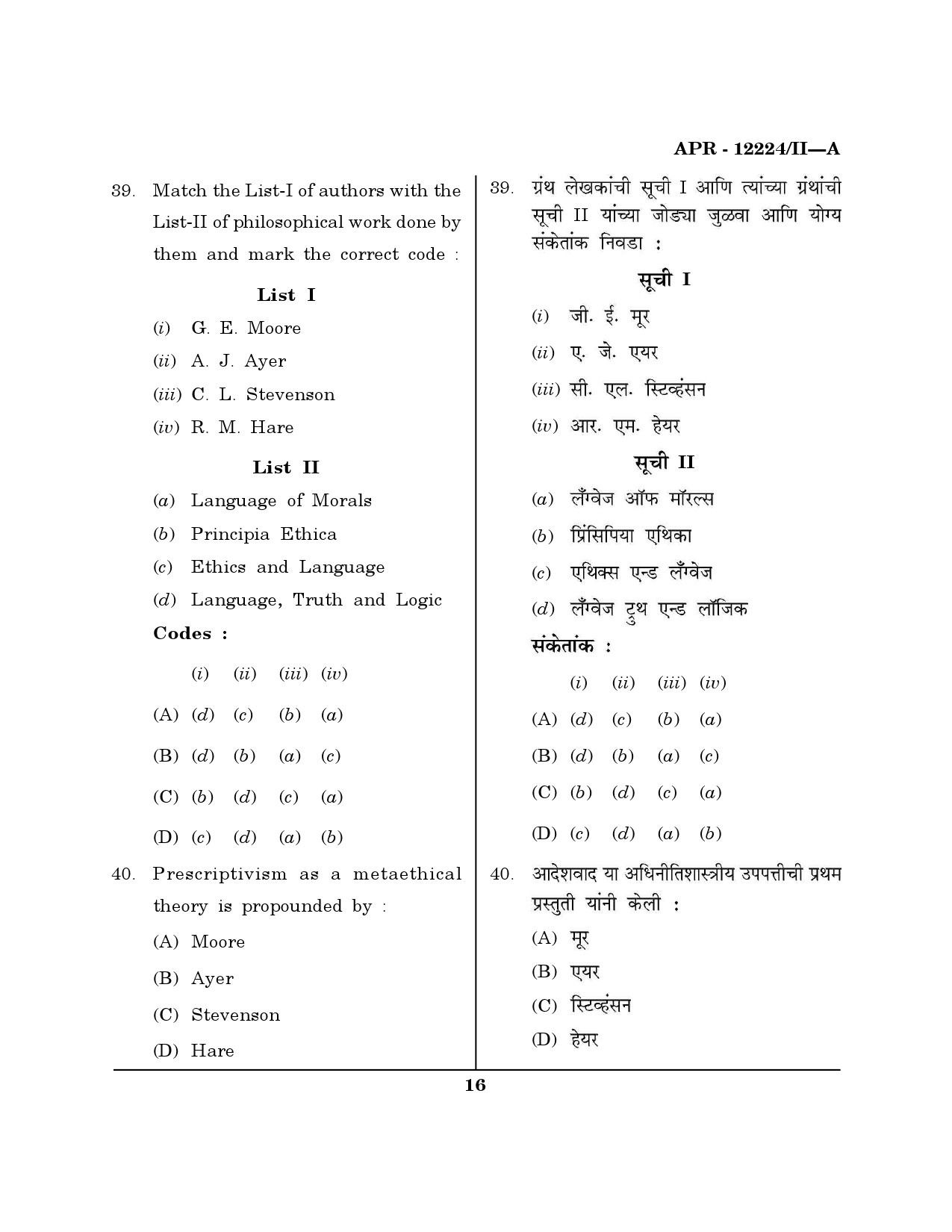 MH SET Philosophy Question Paper II April 2024 15