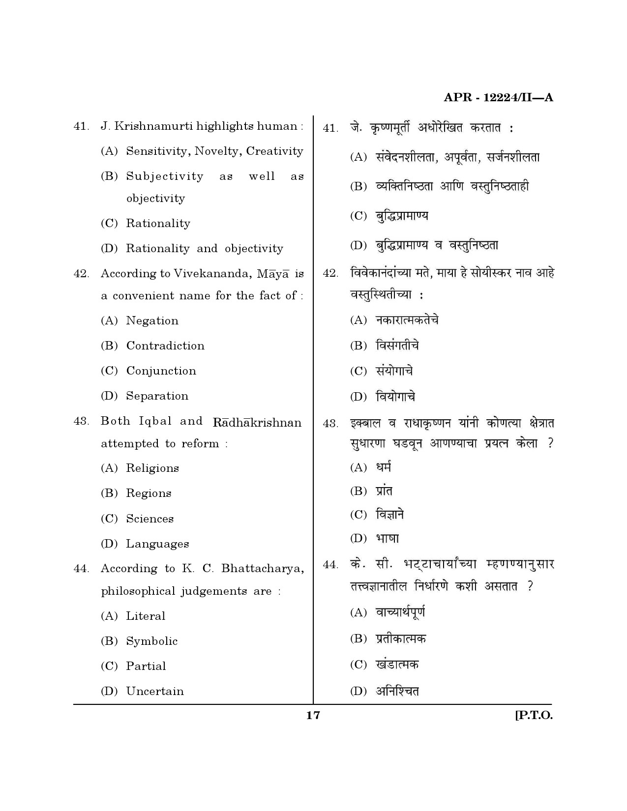 MH SET Philosophy Question Paper II April 2024 16