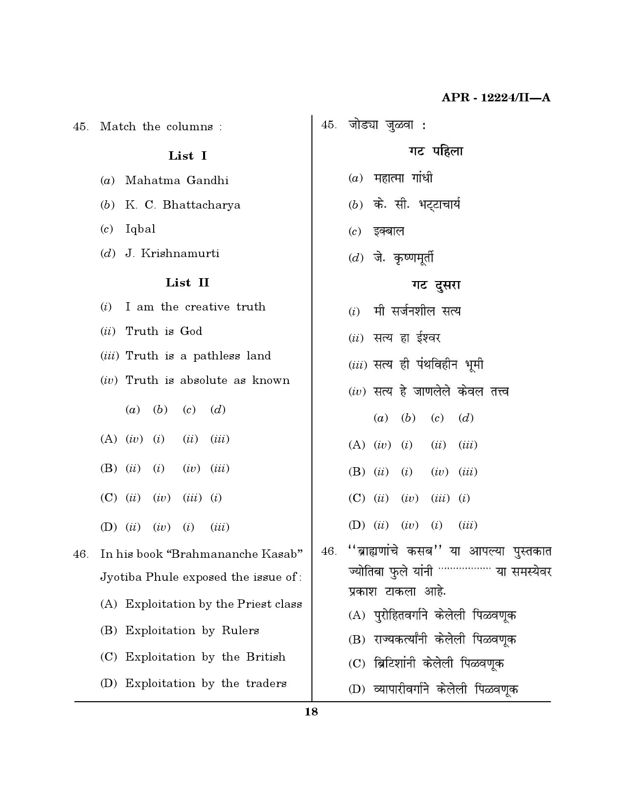 MH SET Philosophy Question Paper II April 2024 17