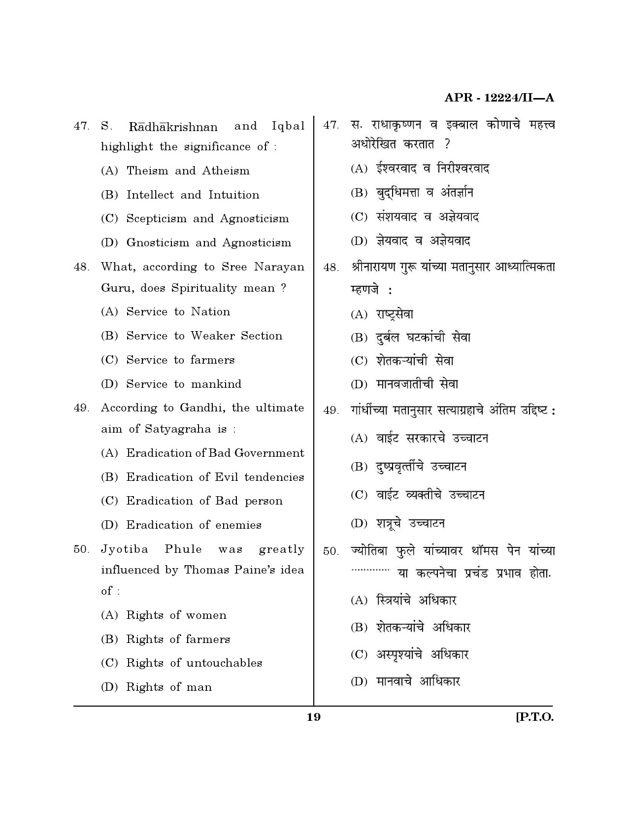 MH SET Philosophy Question Paper II April 2024 18