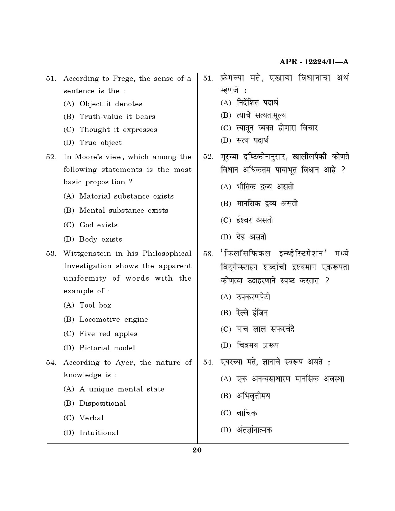 MH SET Philosophy Question Paper II April 2024 19