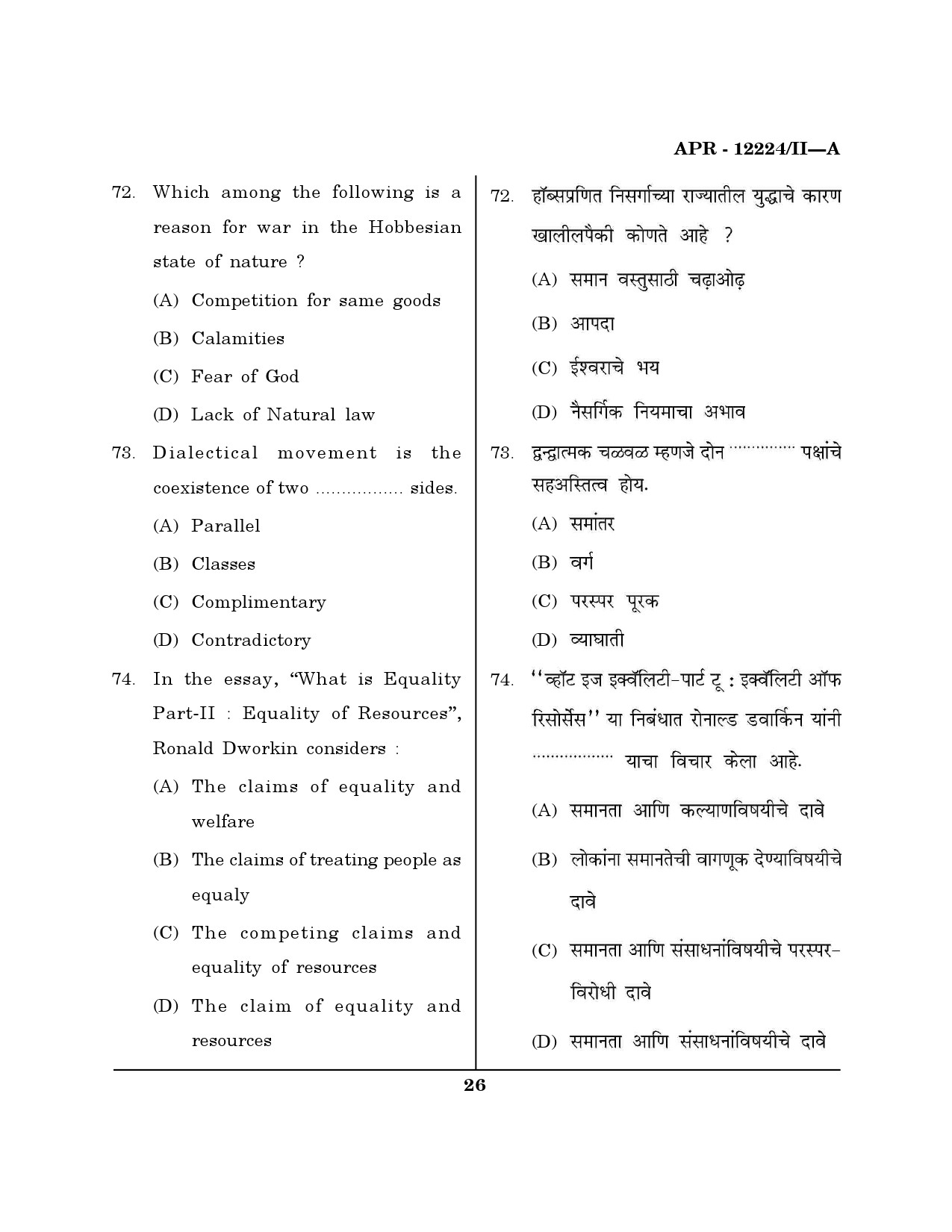 MH SET Philosophy Question Paper II April 2024 25