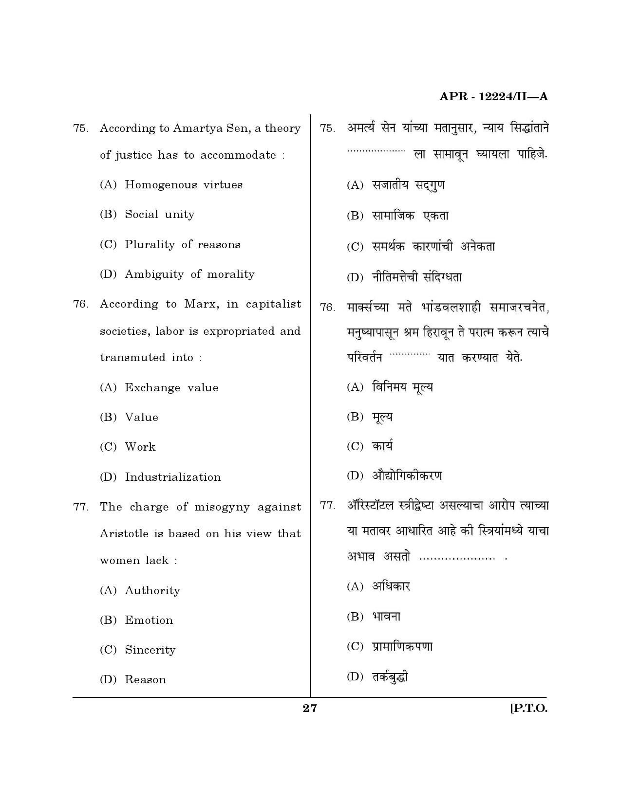 MH SET Philosophy Question Paper II April 2024 26