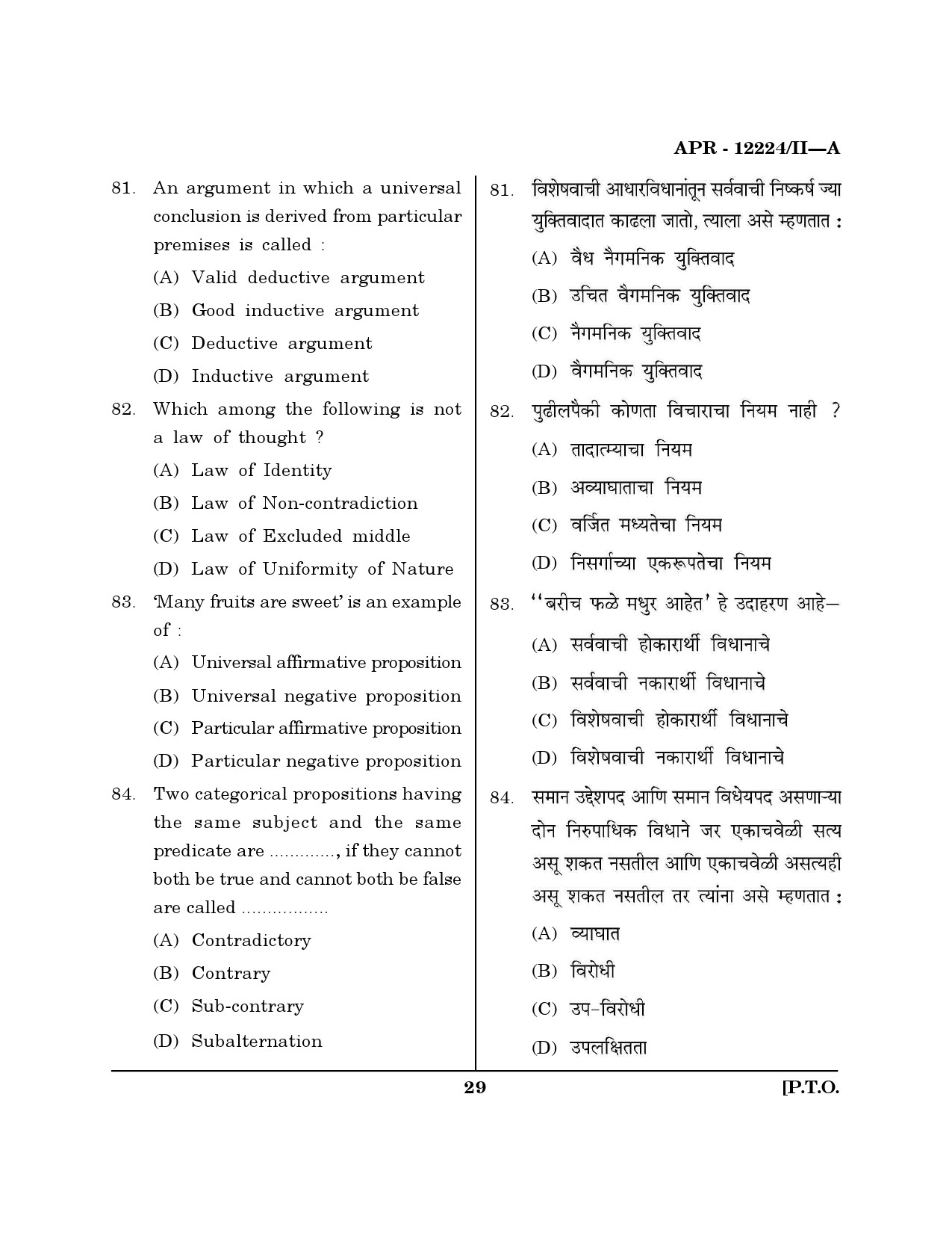 MH SET Philosophy Question Paper II April 2024 28