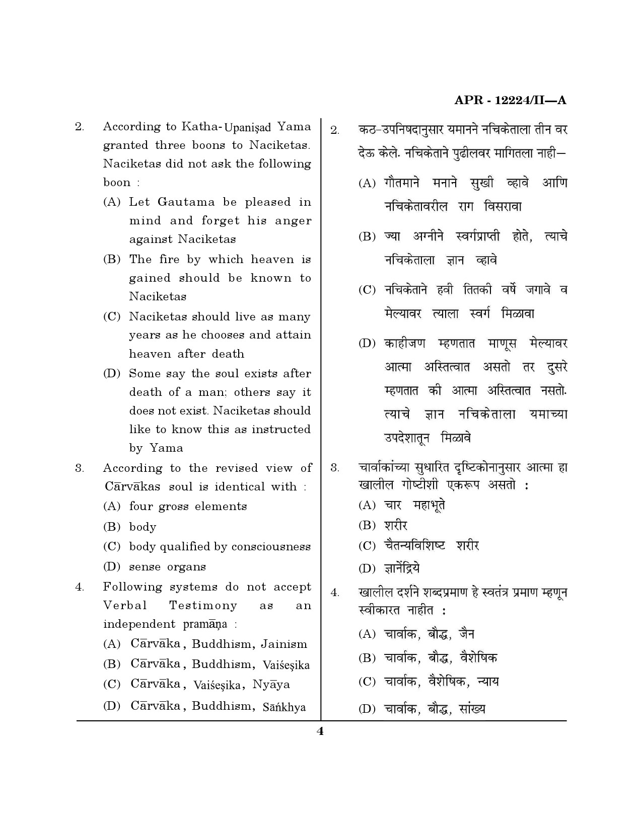 MH SET Philosophy Question Paper II April 2024 3