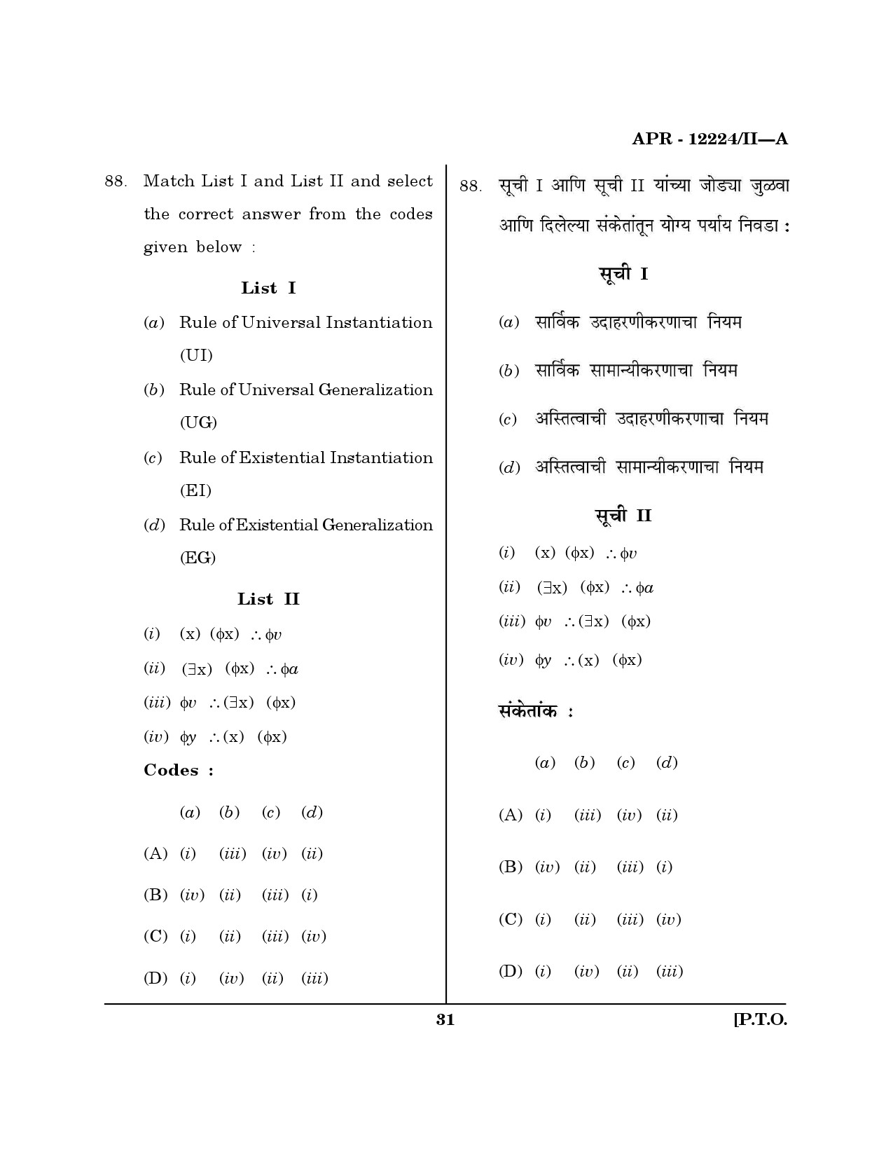 MH SET Philosophy Question Paper II April 2024 30