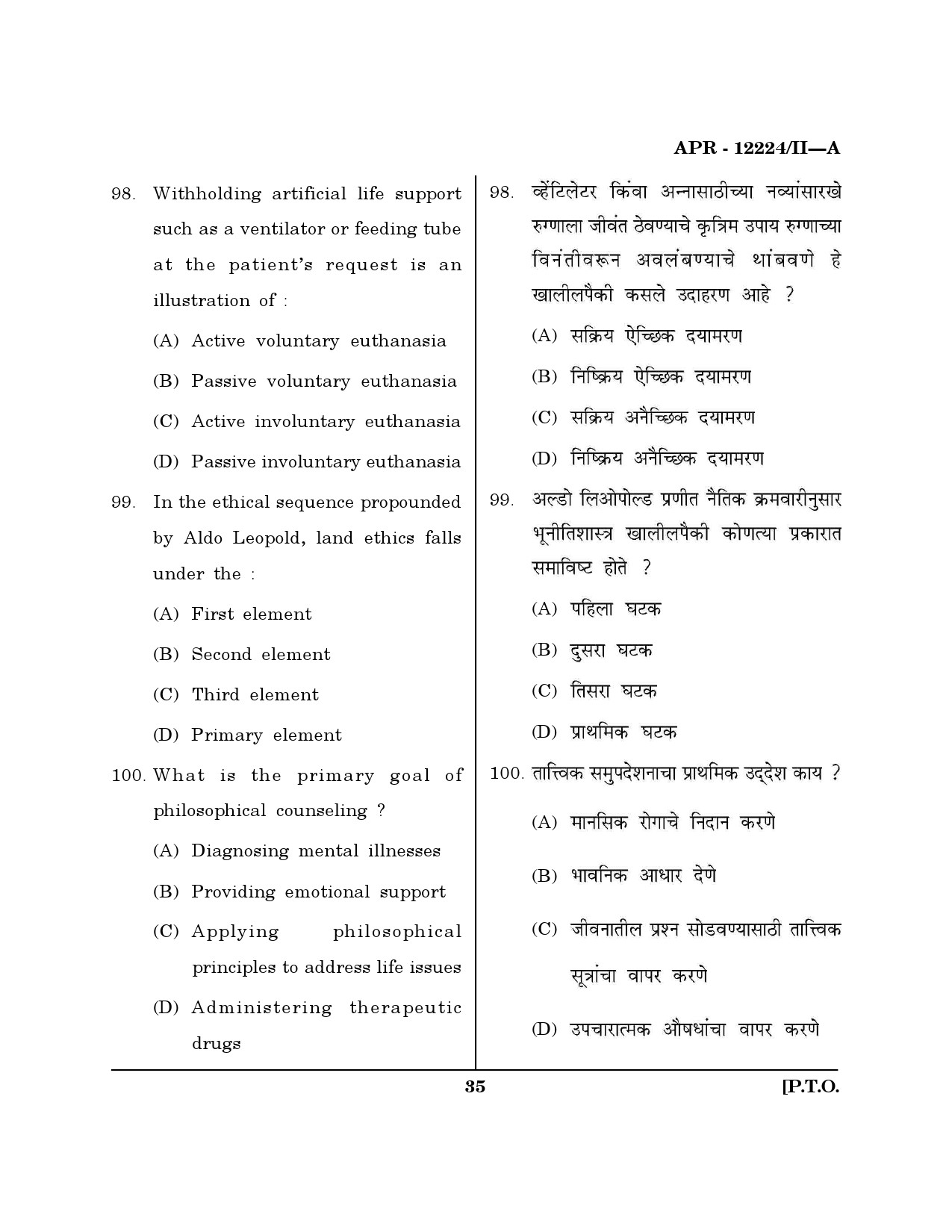 MH SET Philosophy Question Paper II April 2024 34