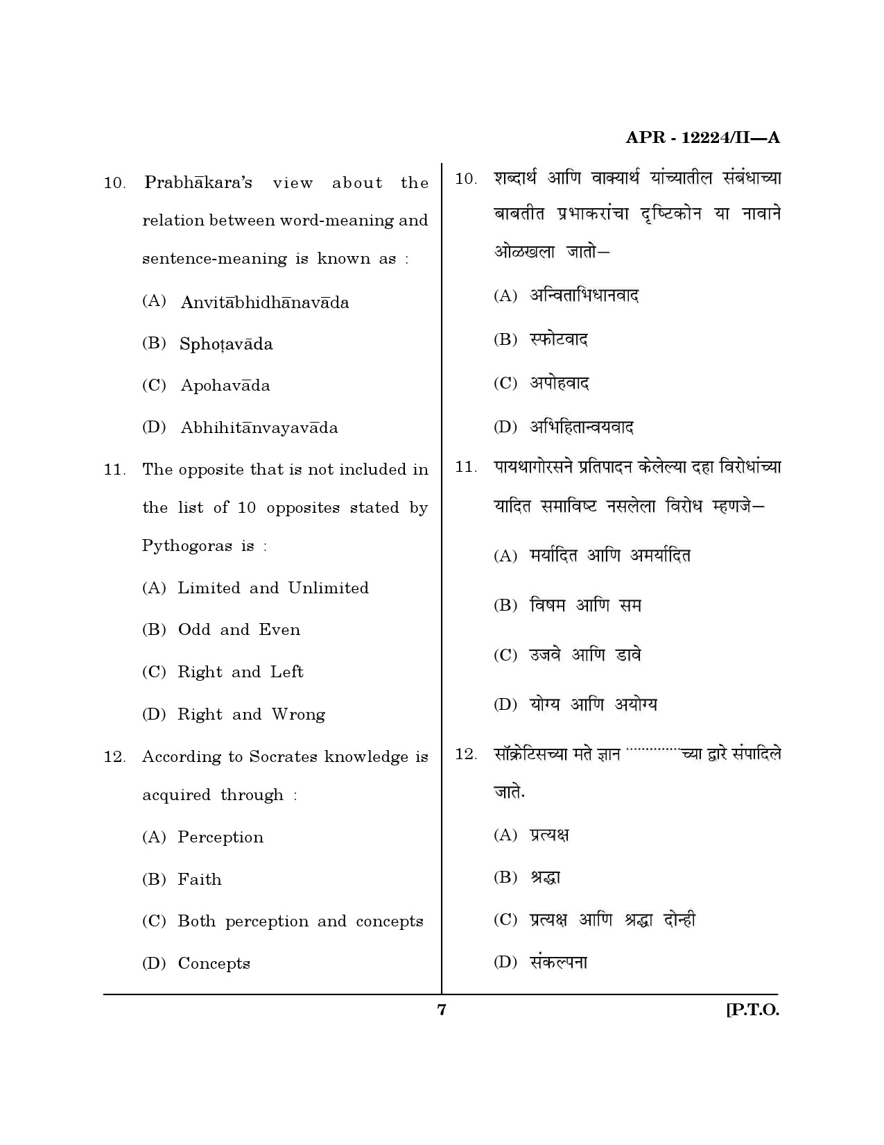 MH SET Philosophy Question Paper II April 2024 6