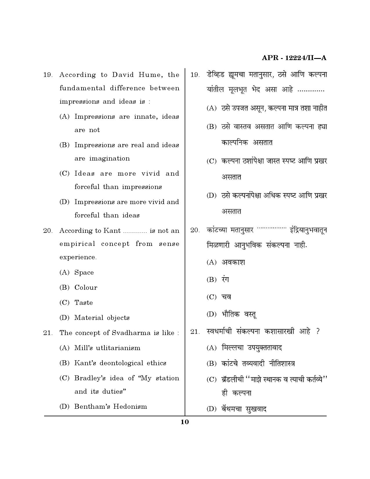 MH SET Philosophy Question Paper II April 2024 9