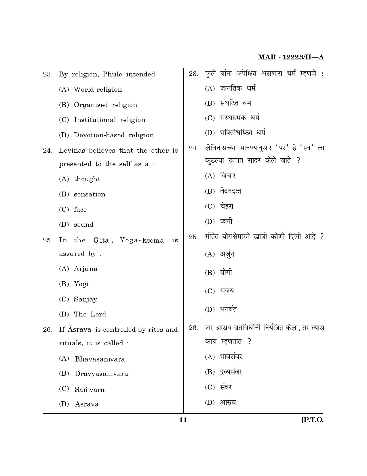 MH SET Philosophy Question Paper II March 2023 10