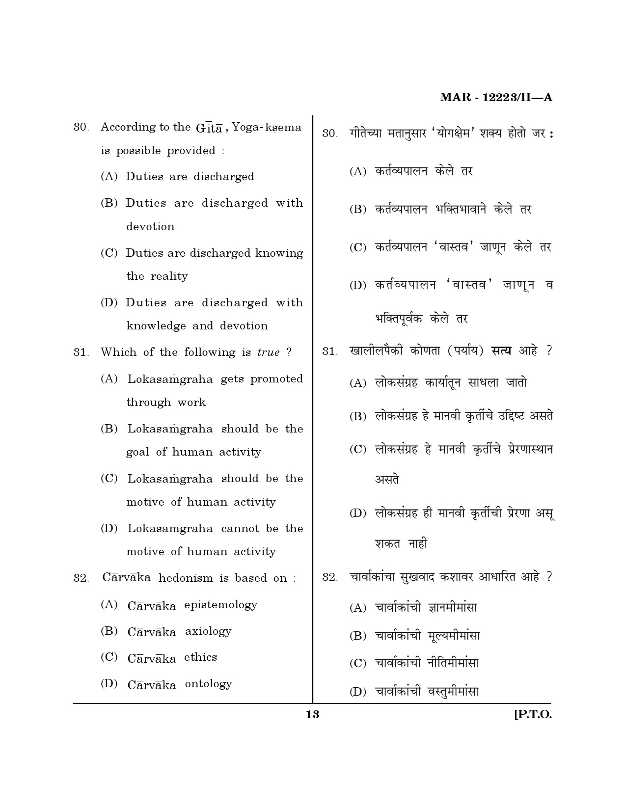 MH SET Philosophy Question Paper II March 2023 12