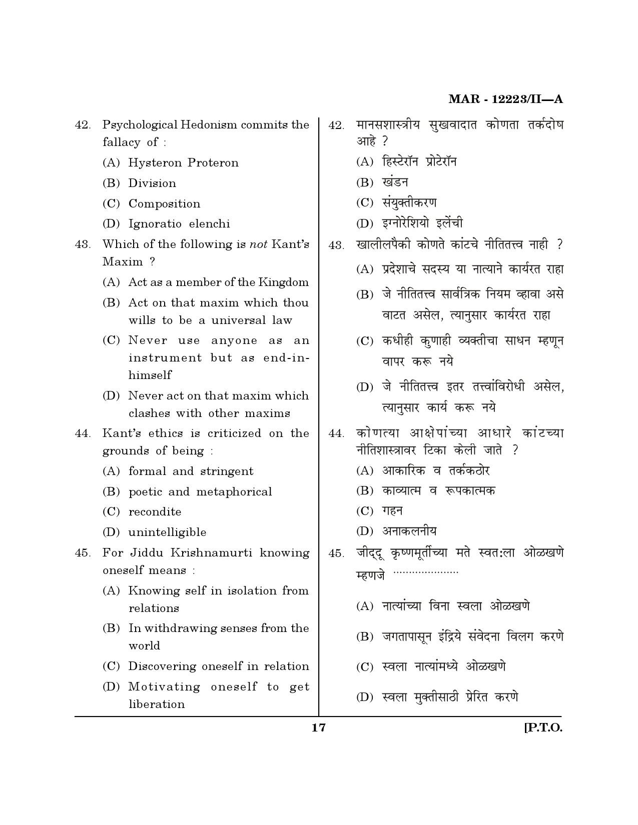 MH SET Philosophy Question Paper II March 2023 16