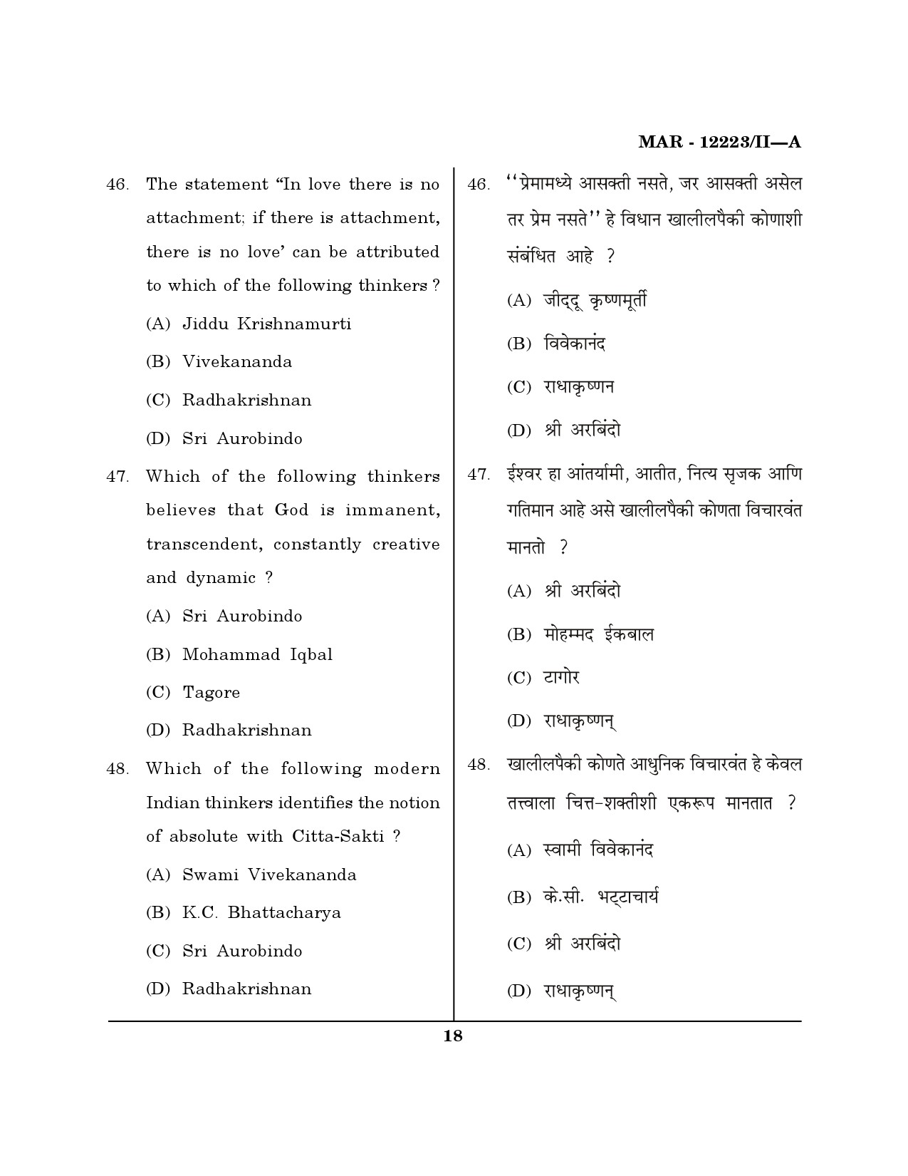 MH SET Philosophy Question Paper II March 2023 17