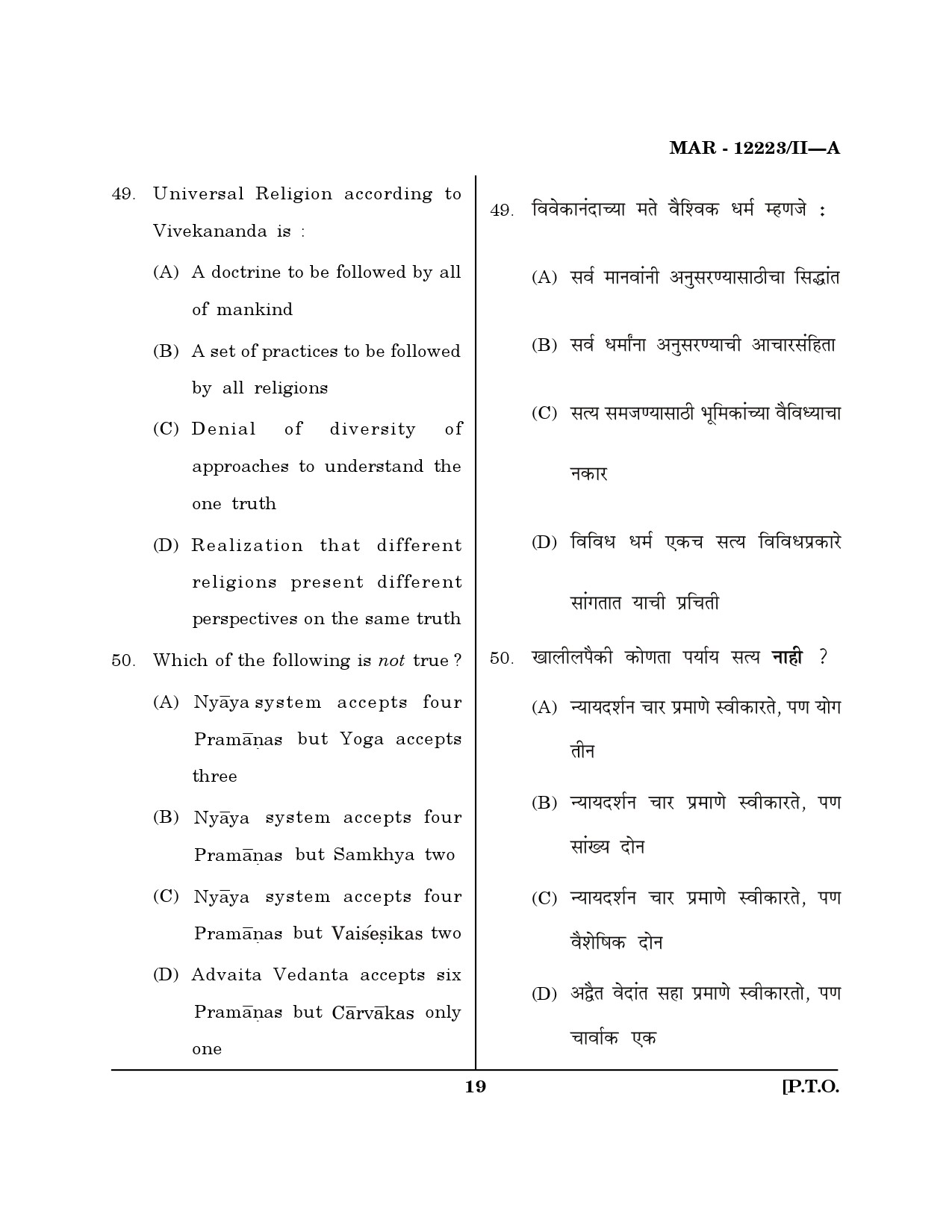 MH SET Philosophy Question Paper II March 2023 18