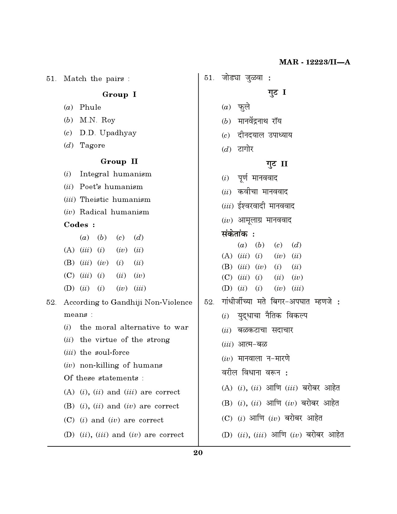 MH SET Philosophy Question Paper II March 2023 19