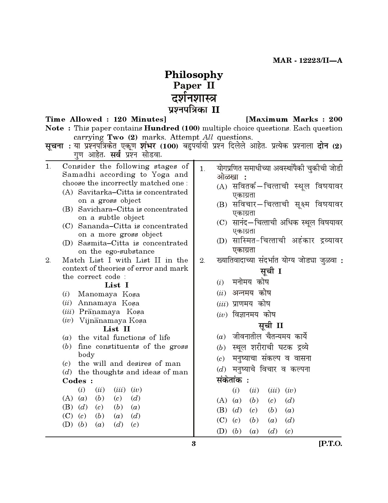 MH SET Philosophy Question Paper II March 2023 2