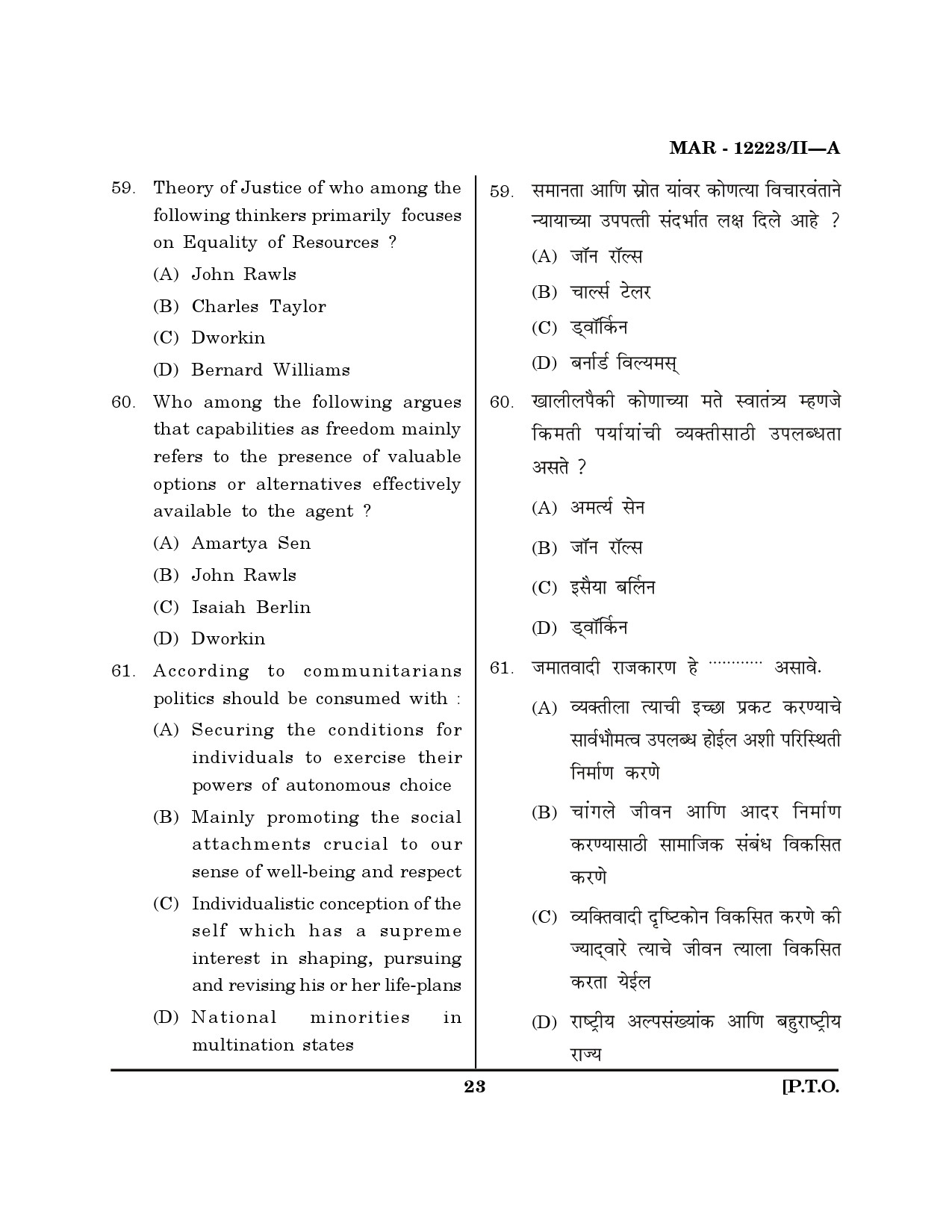 MH SET Philosophy Question Paper II March 2023 22