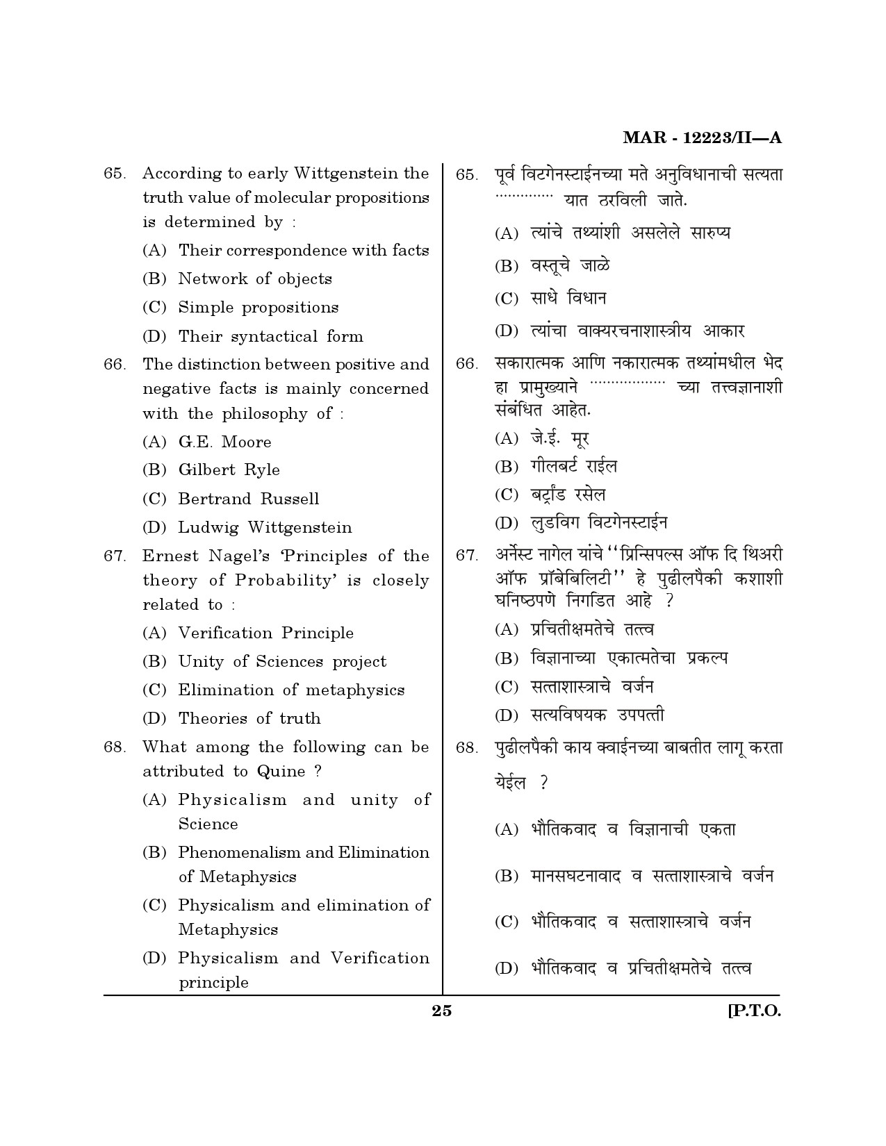 MH SET Philosophy Question Paper II March 2023 24