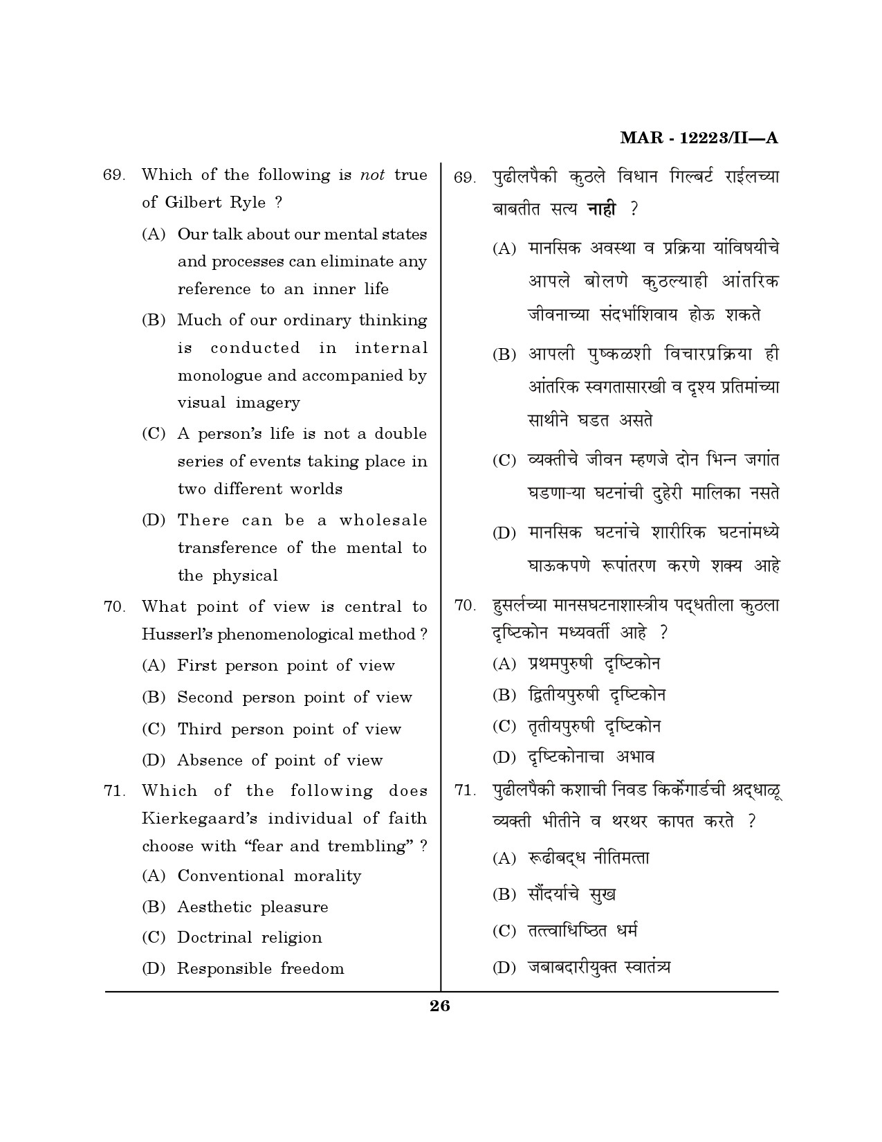 MH SET Philosophy Question Paper II March 2023 25