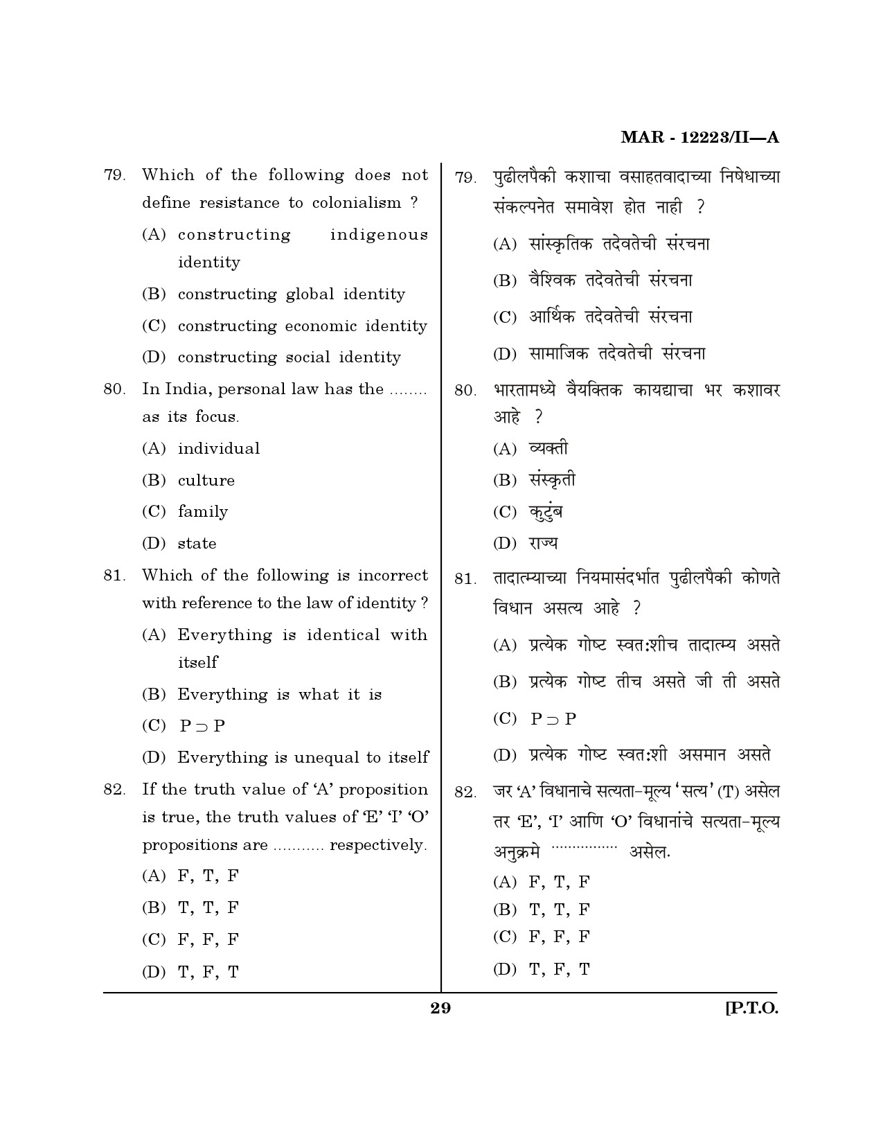 MH SET Philosophy Question Paper II March 2023 28