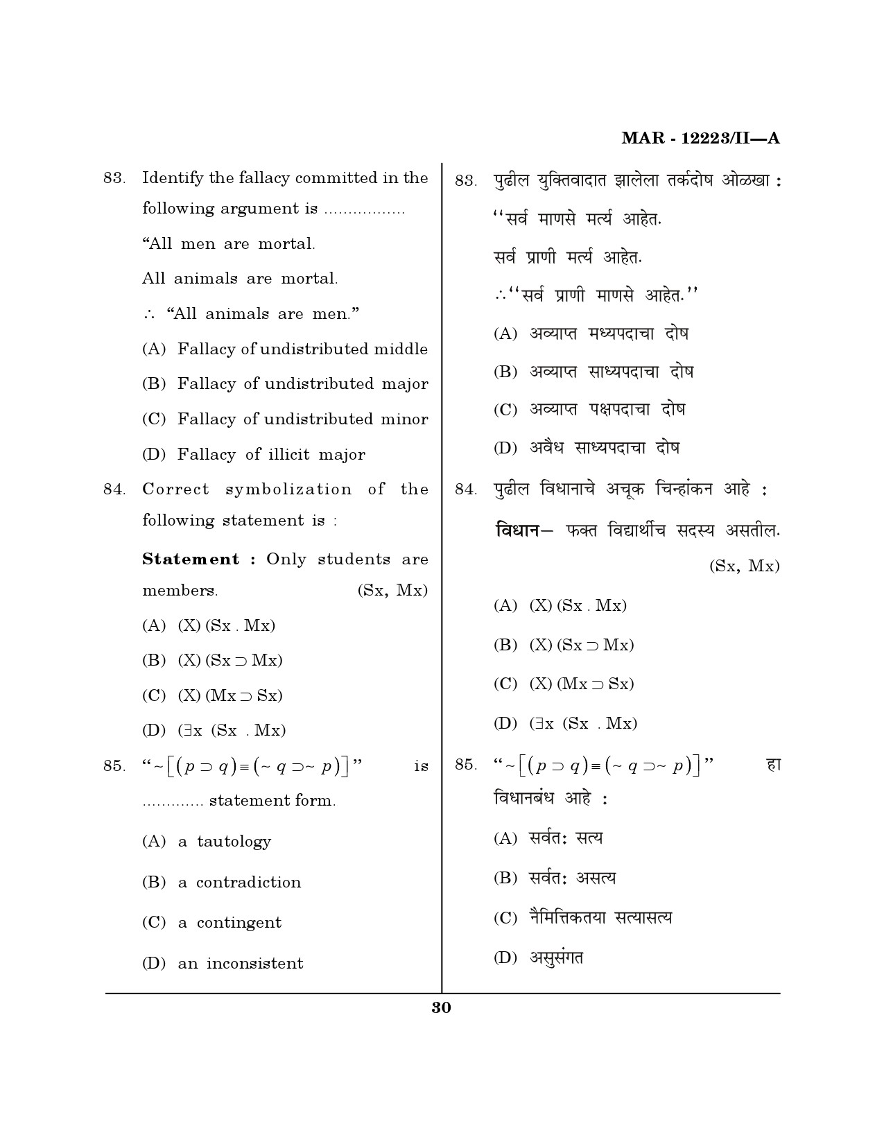 MH SET Philosophy Question Paper II March 2023 29