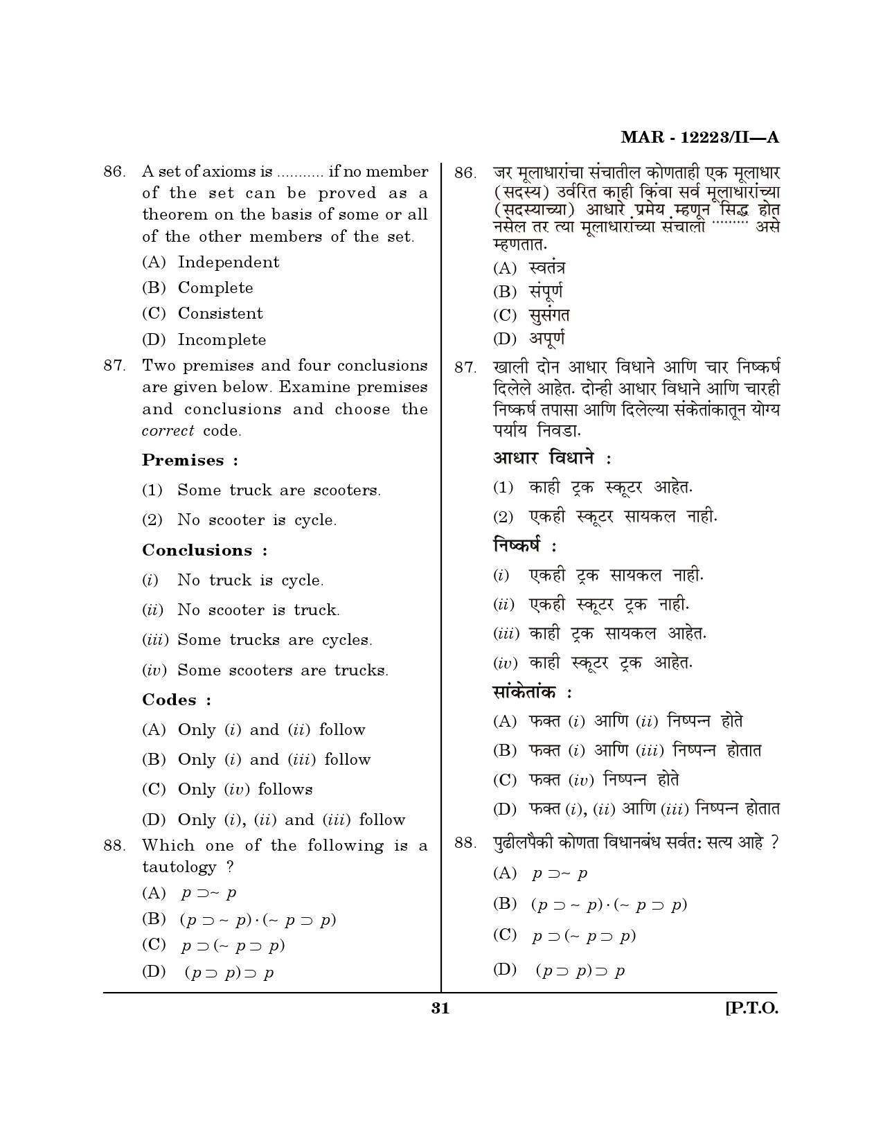 MH SET Philosophy Question Paper II March 2023 30