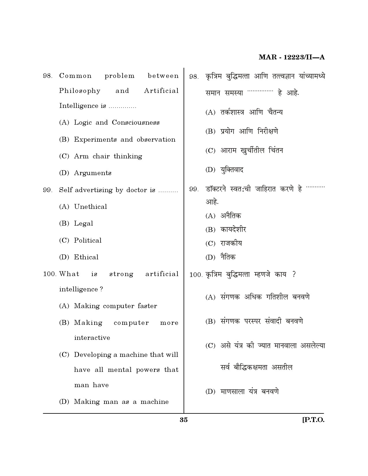 MH SET Philosophy Question Paper II March 2023 34