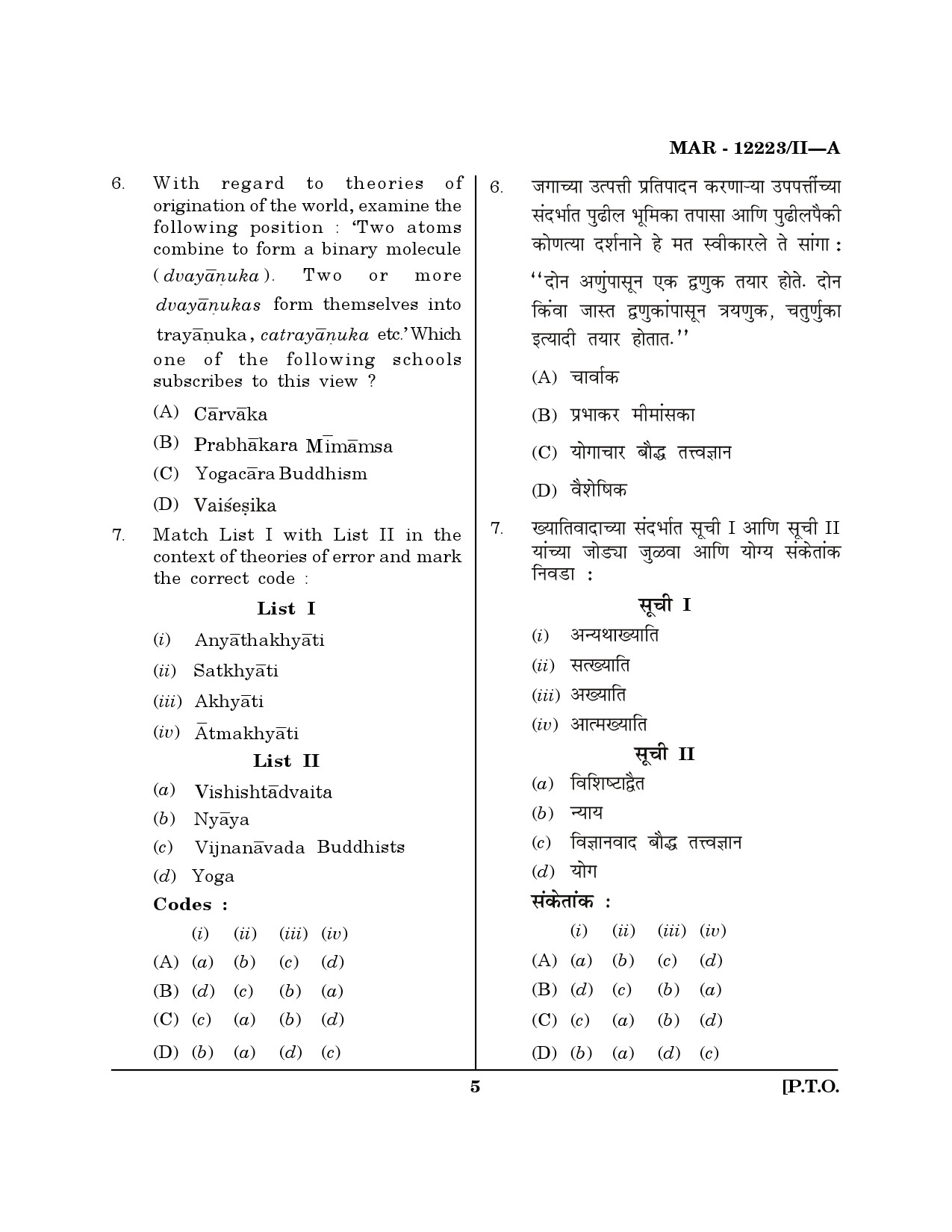 MH SET Philosophy Question Paper II March 2023 4