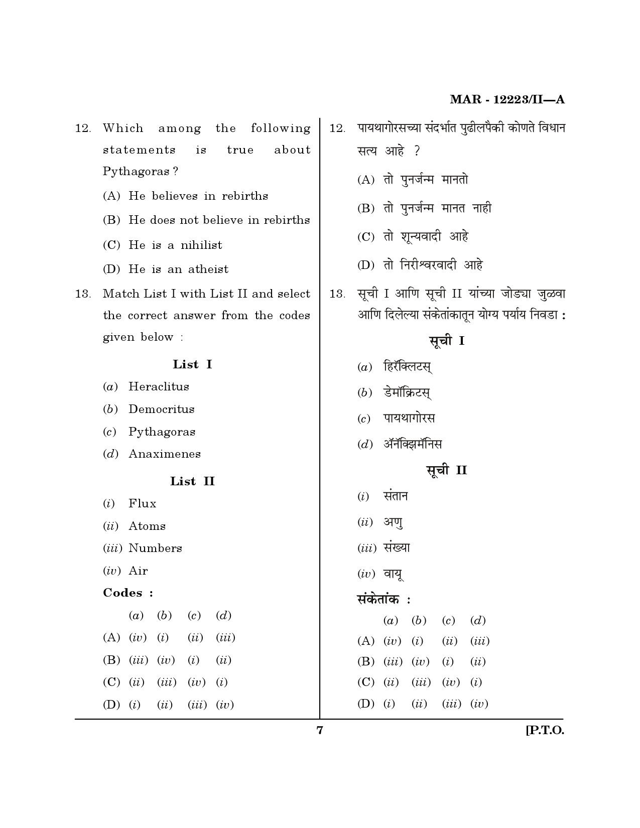 MH SET Philosophy Question Paper II March 2023 6