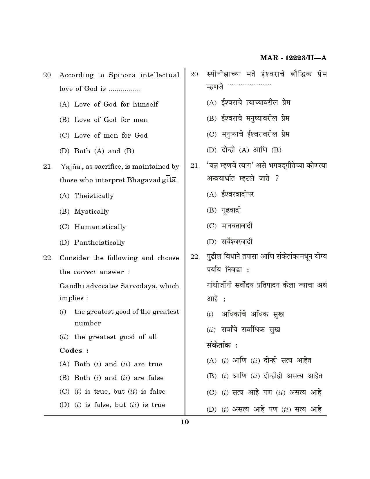 MH SET Philosophy Question Paper II March 2023 9