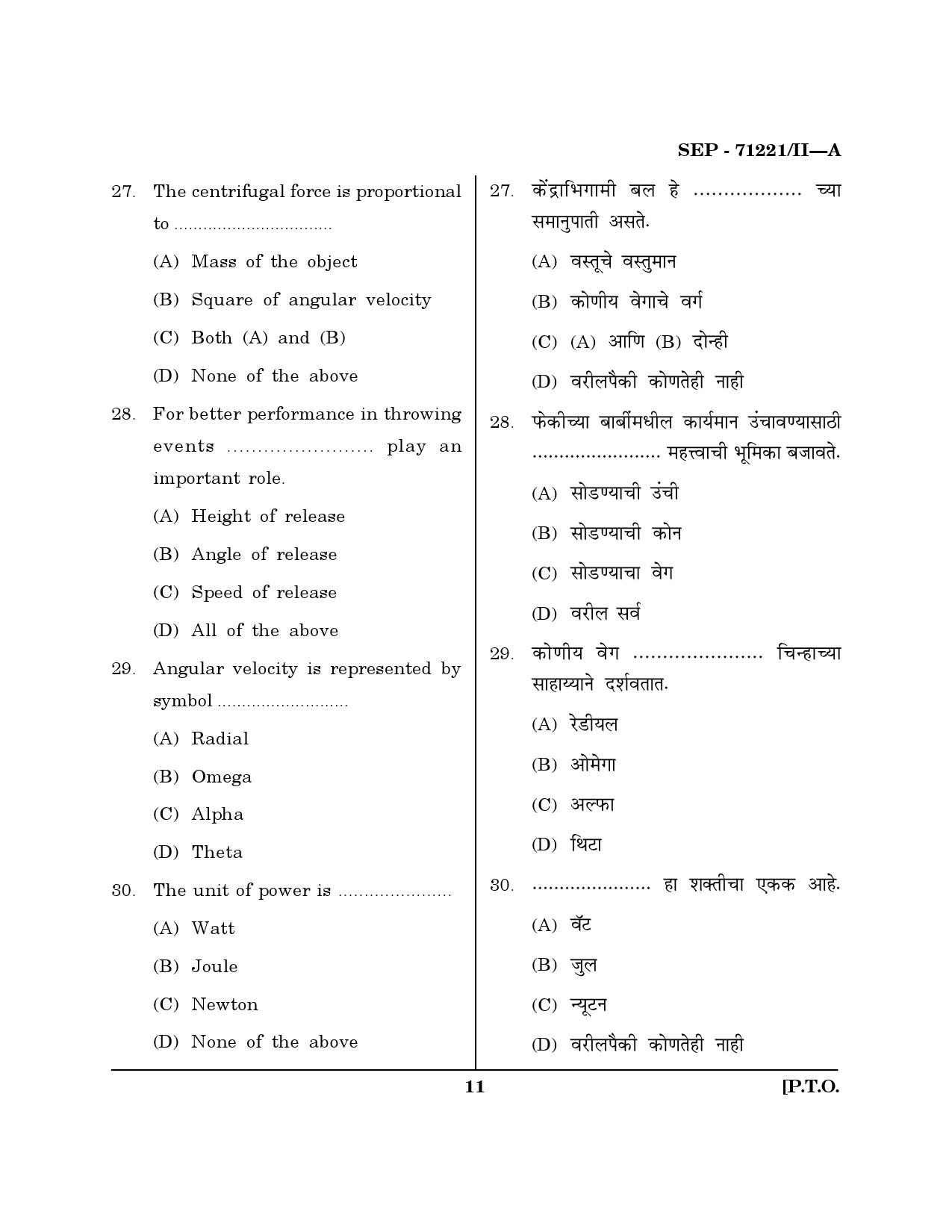 Maharashtra SET Physical Education Exam Question Paper September 2021 10